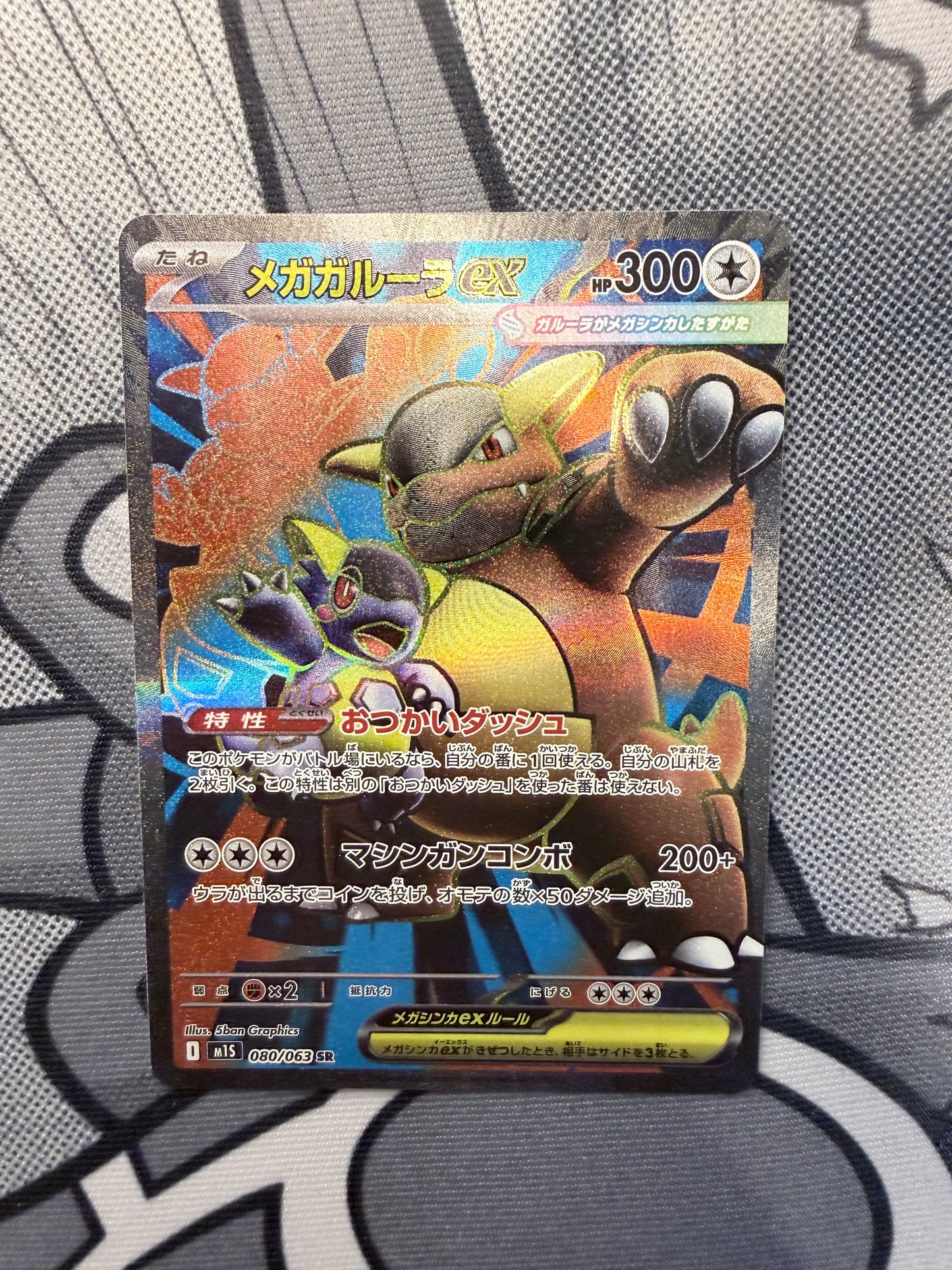 Mega Kangaskhan ex [080/063 - JPN]