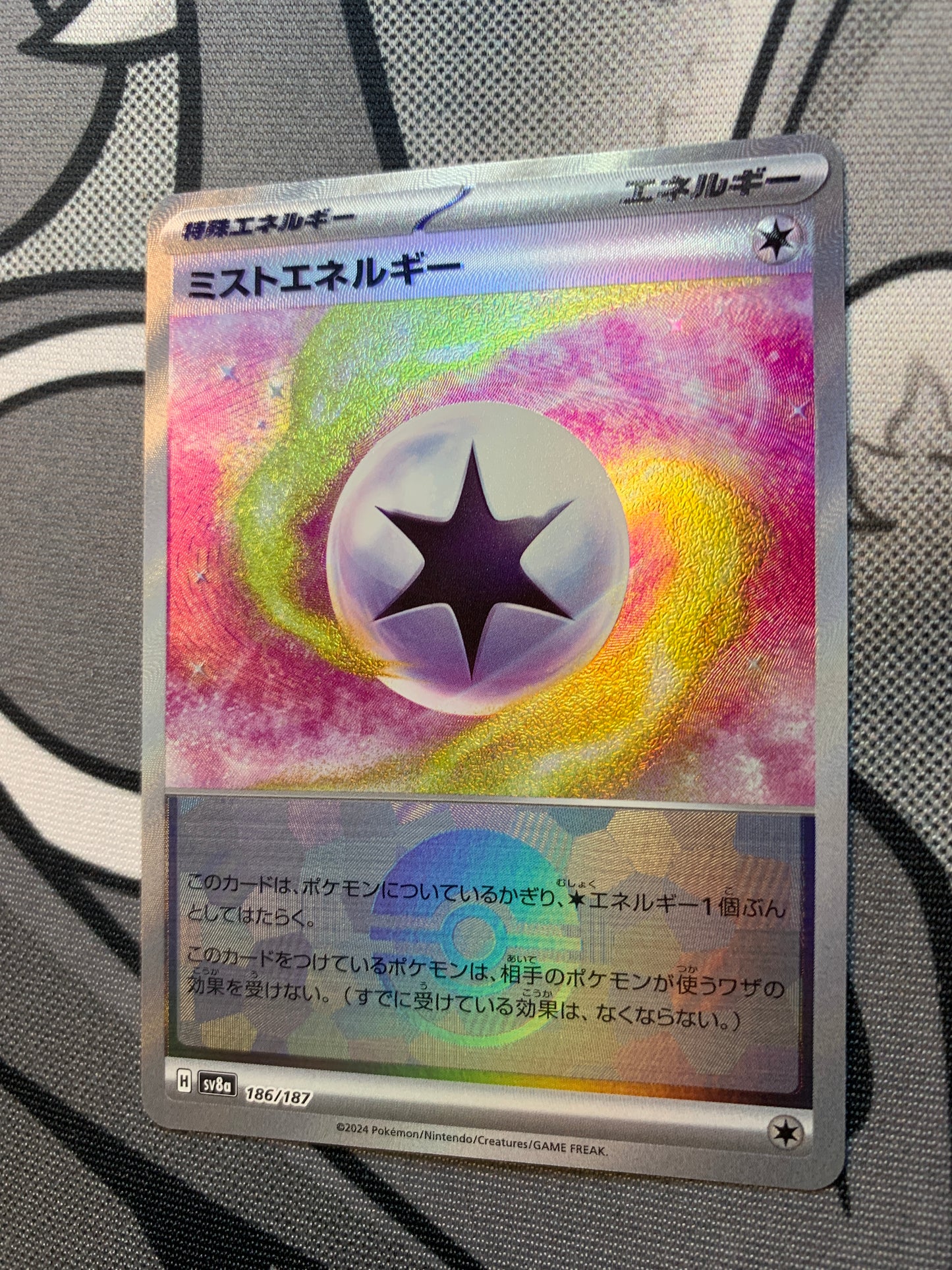 Mist Energy [JPN]