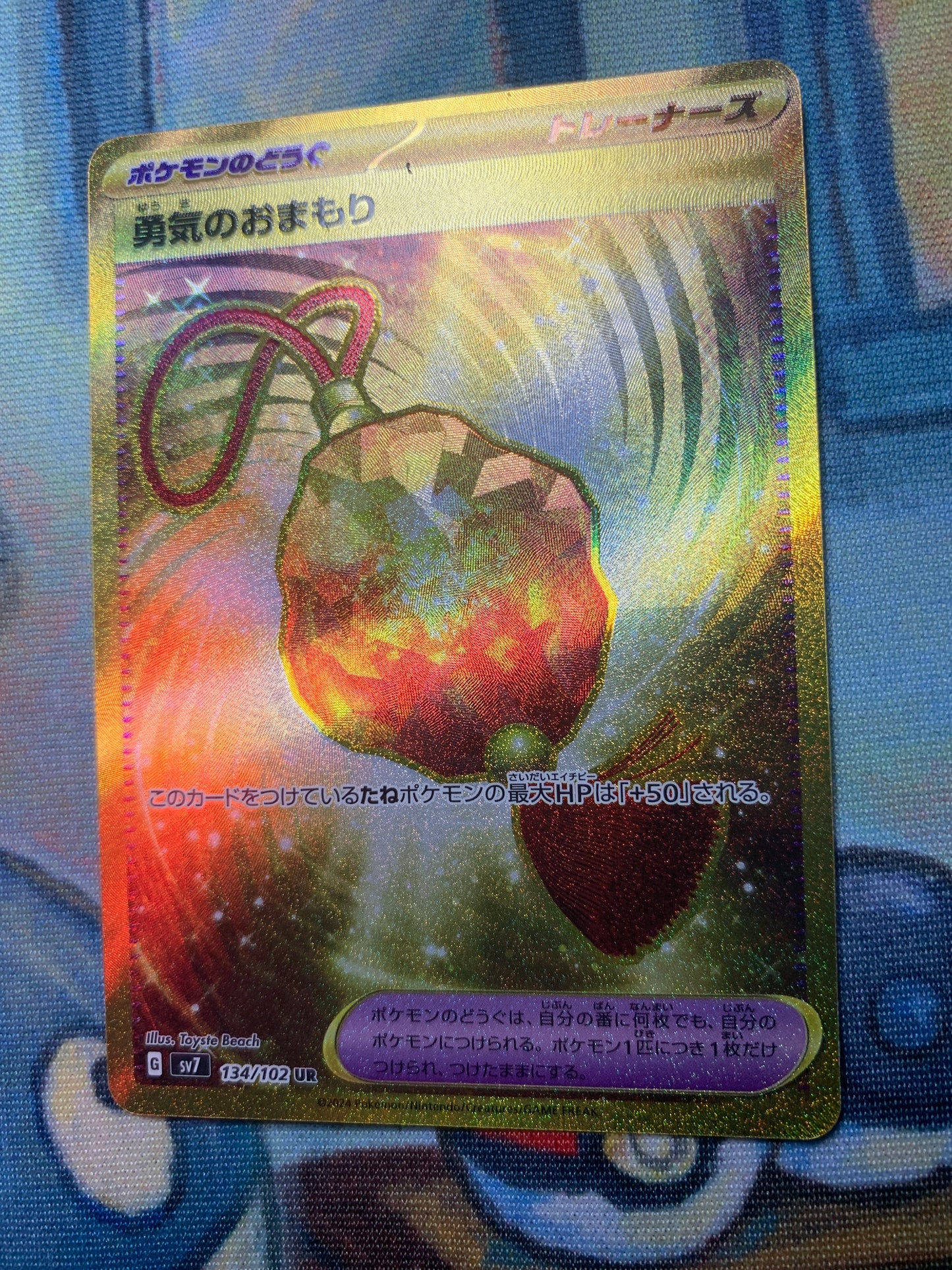 Bravery Charm [JPN]