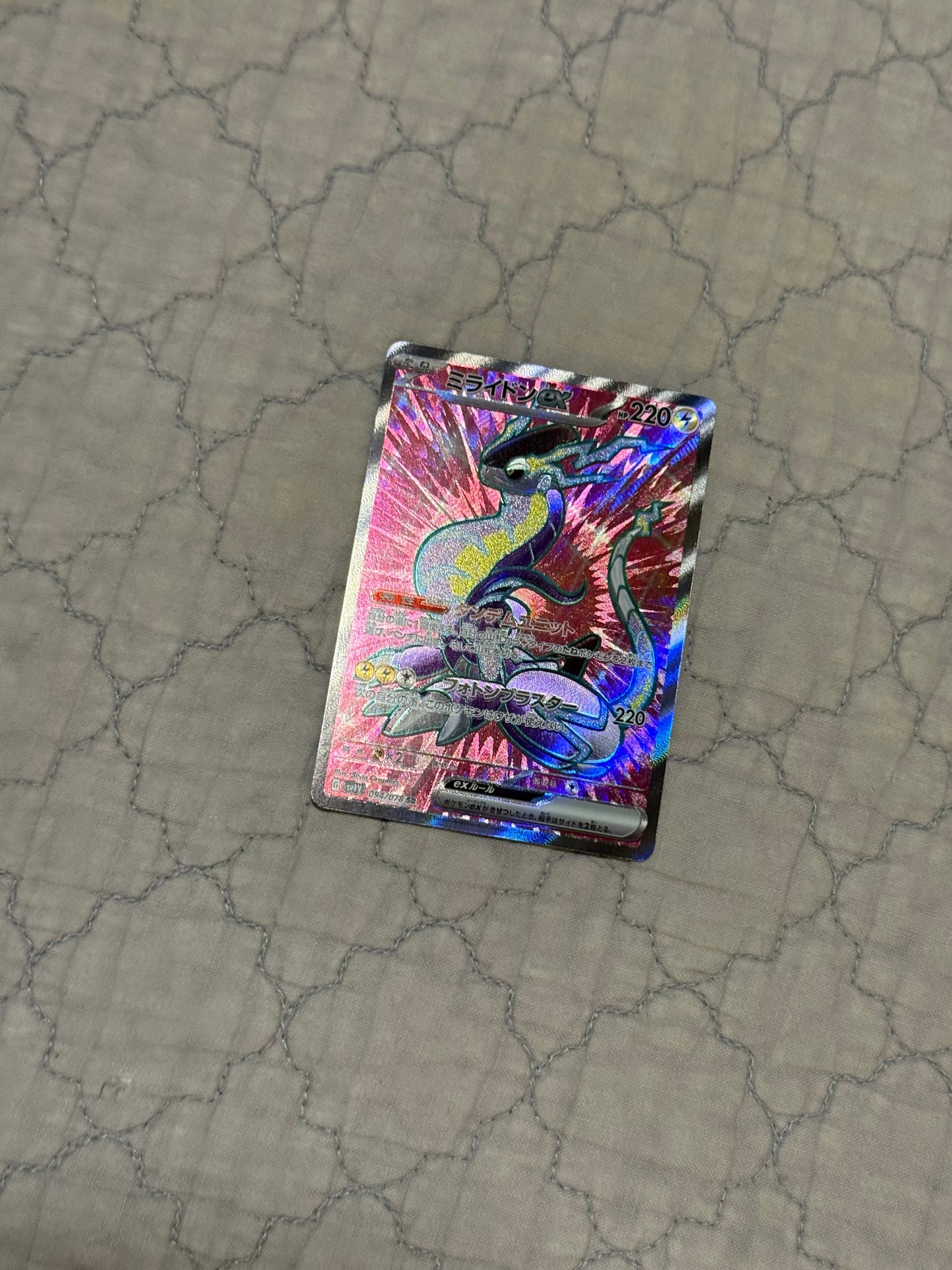 Miraidon ex [JPN]