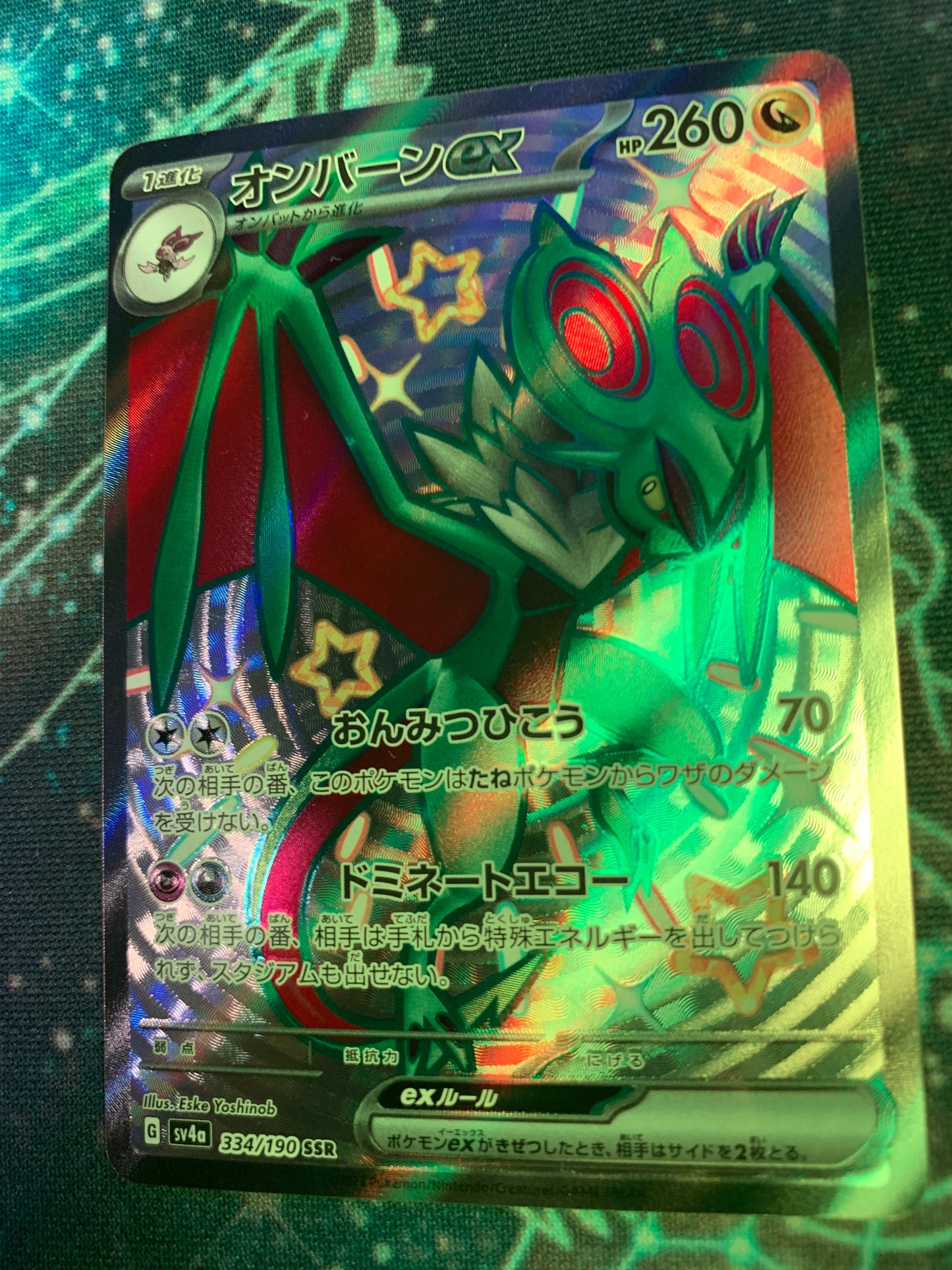 Noivern ex [JPN]