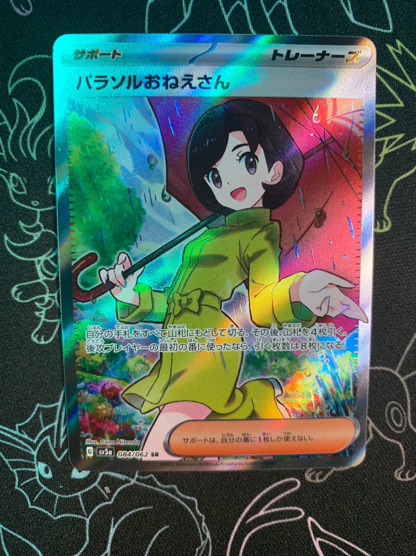 Parasol Lady [JPN]