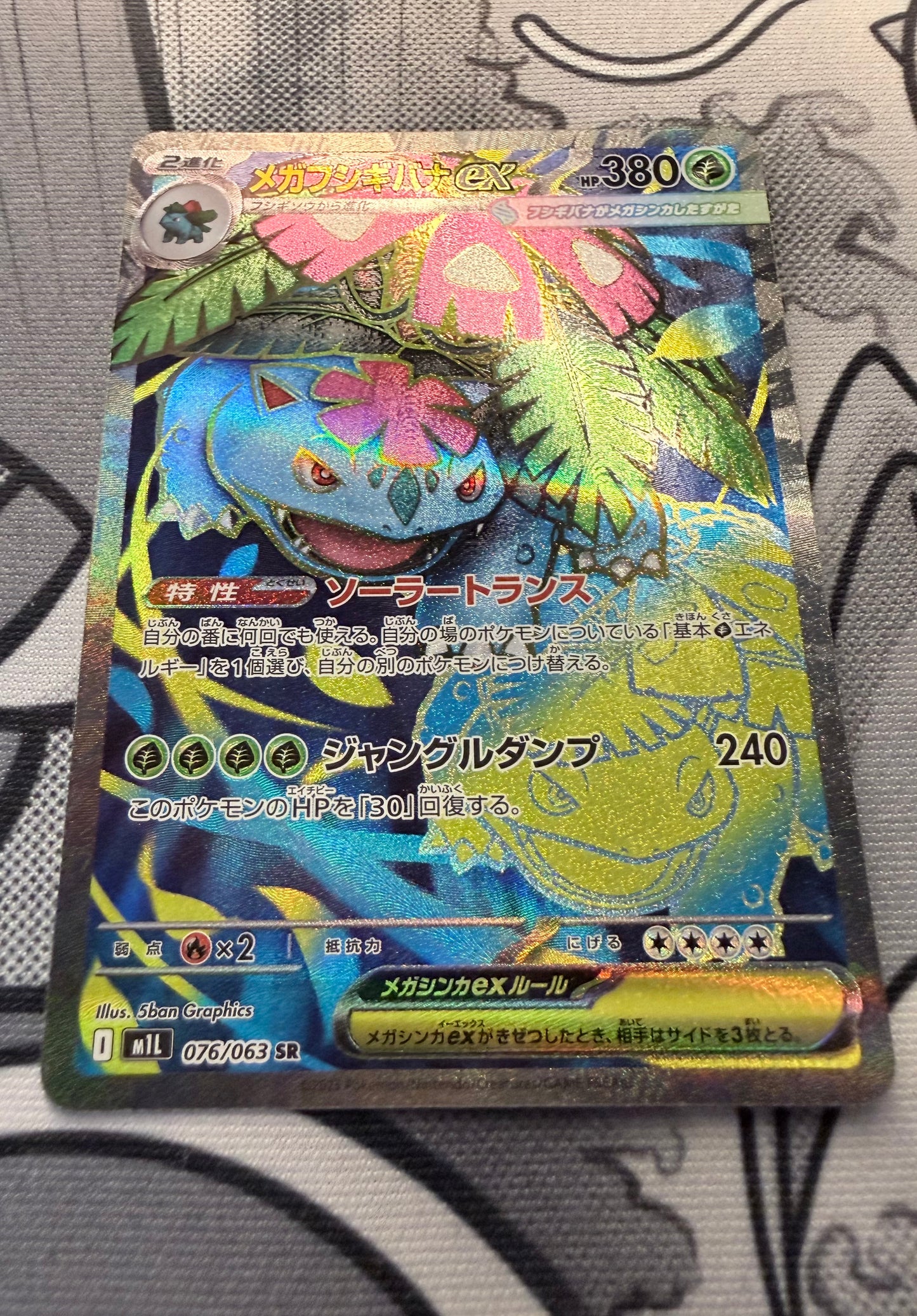 Mega Venusaur ex [JPN]