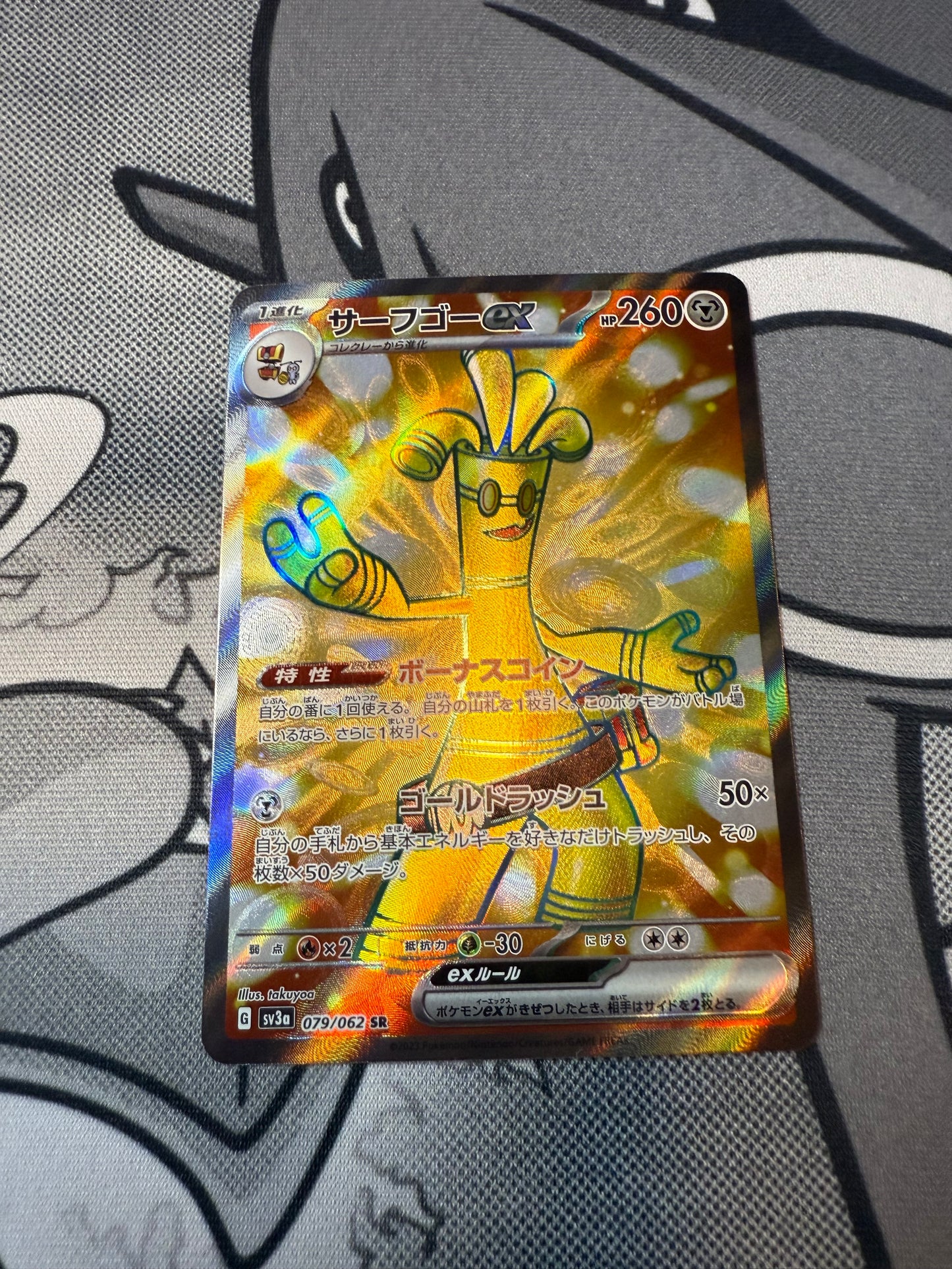 Gholdengo ex [JPN]