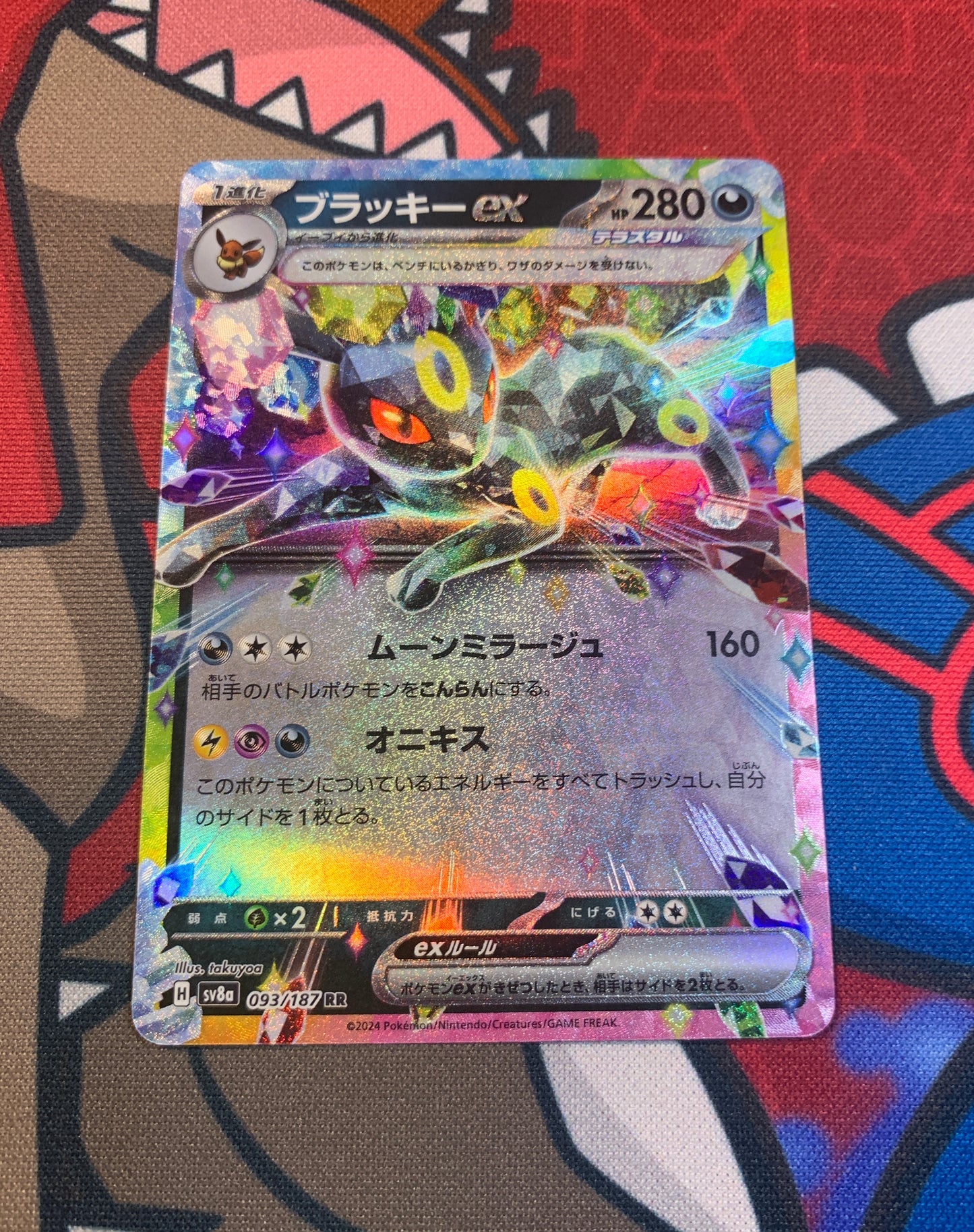 Umbreon ex (Stellar) [JPN]