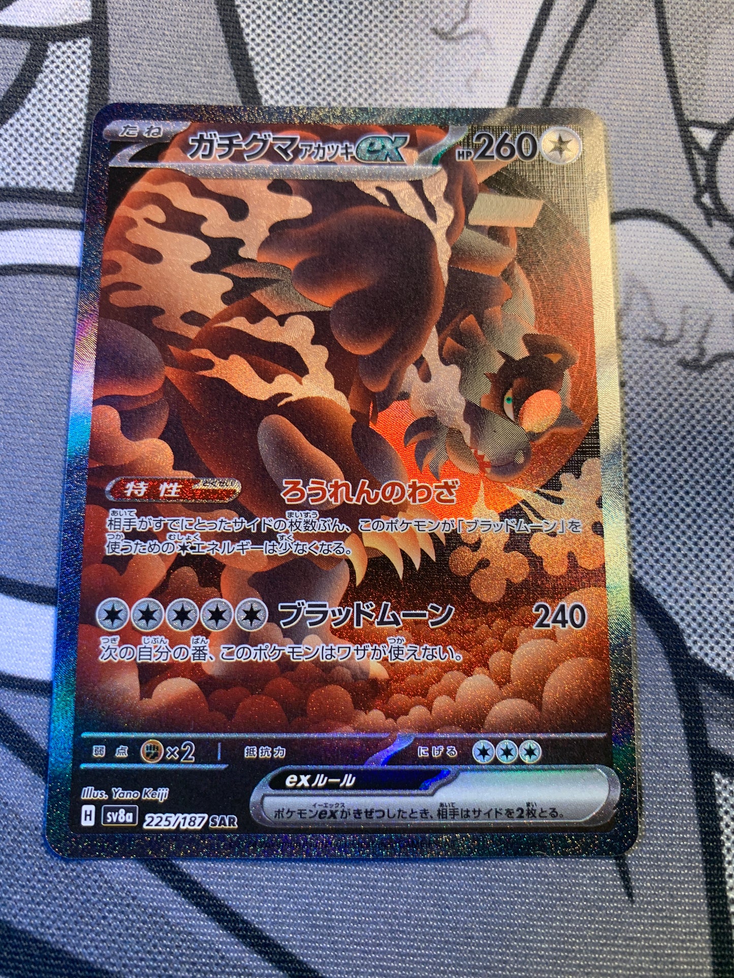 Bloodmoon Ursaluna ex [JPN]