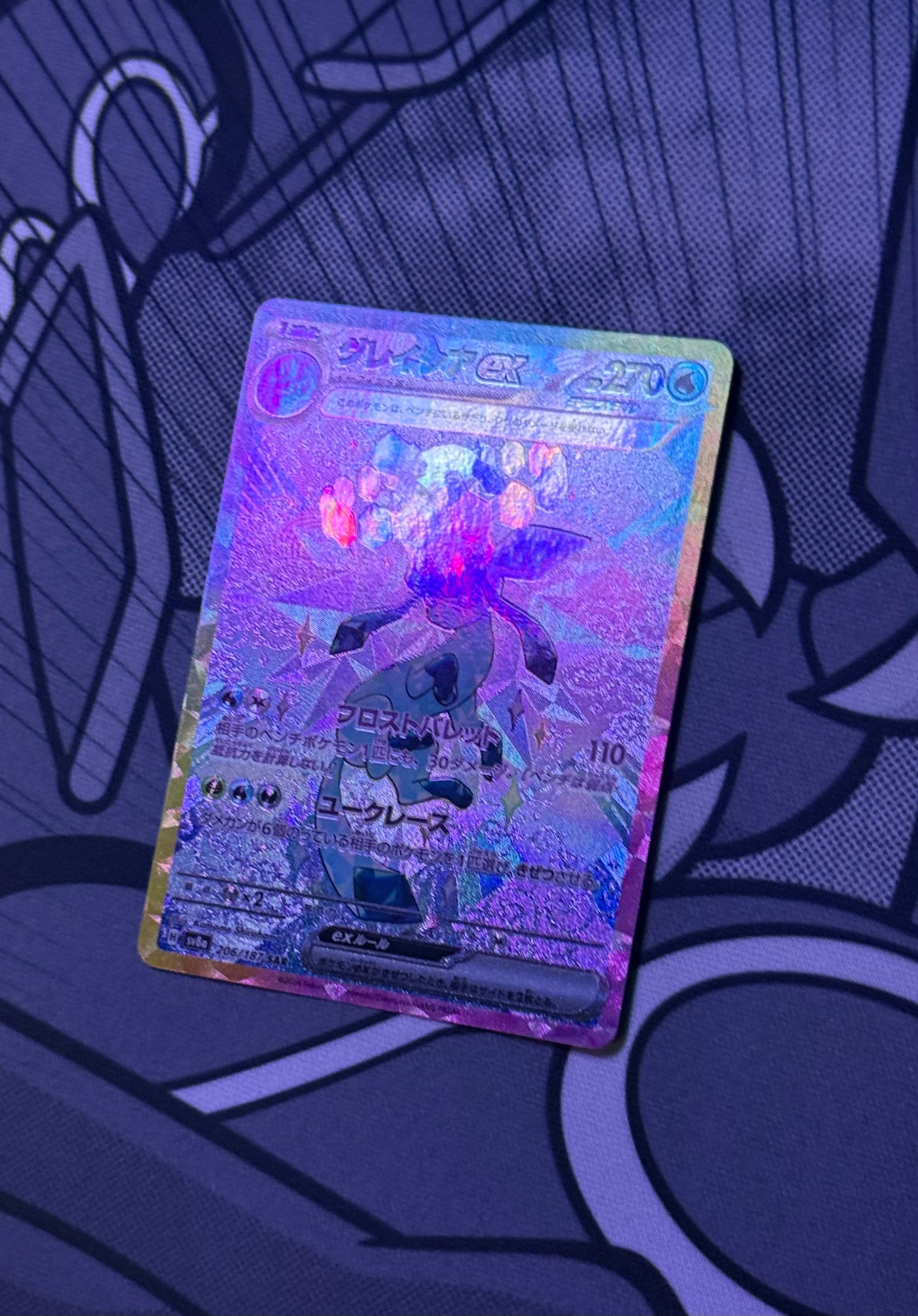Glaceon ex (Stellar) [JPN]