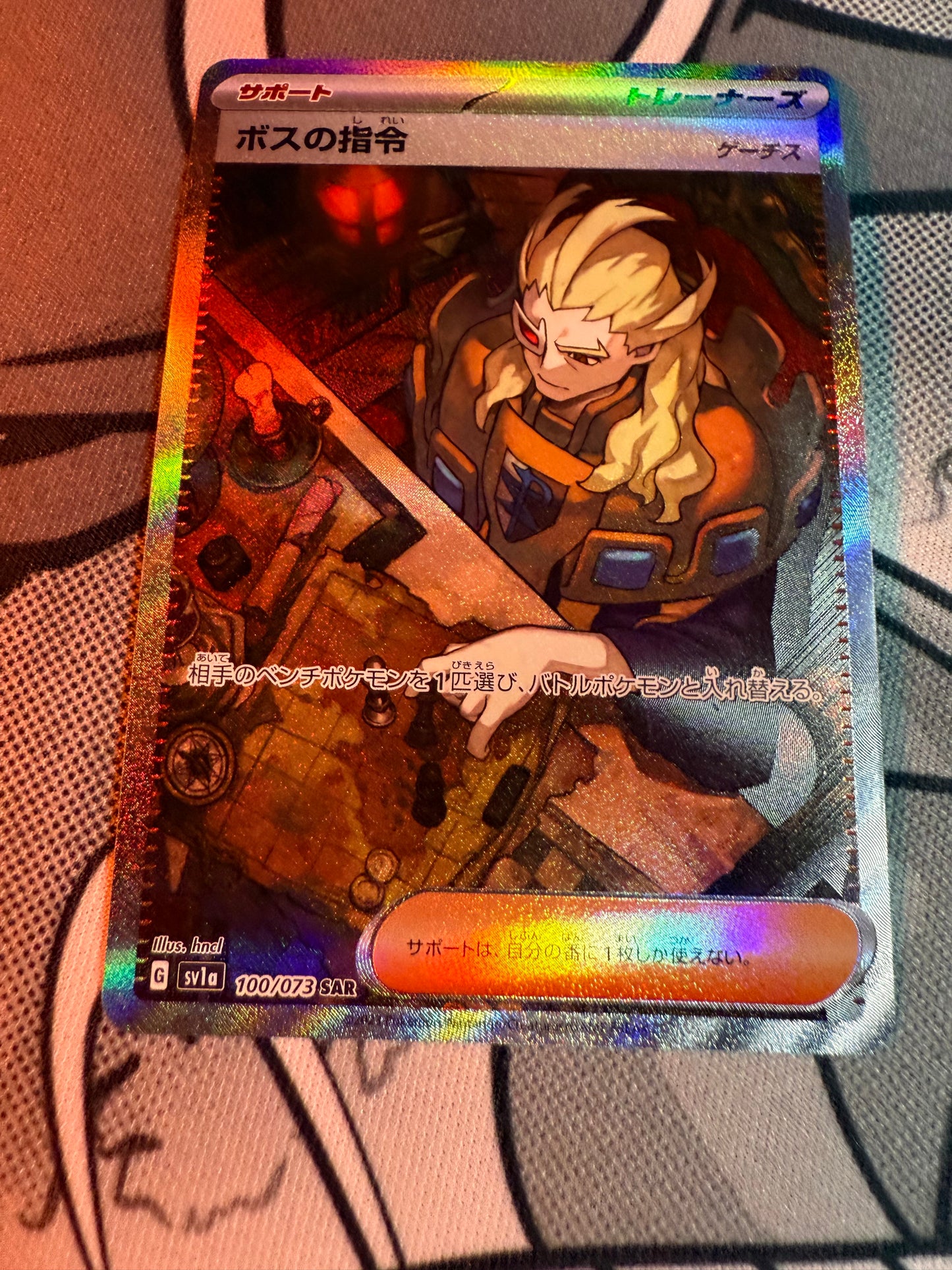 Boss's Orders (Ghetsis) [JPN]