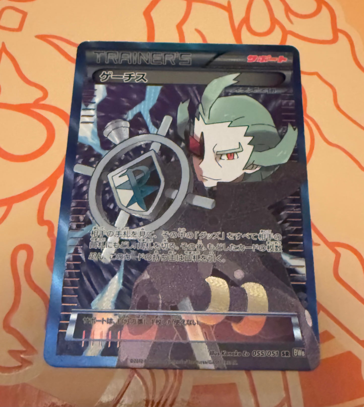 Ghetsis [JPN]
