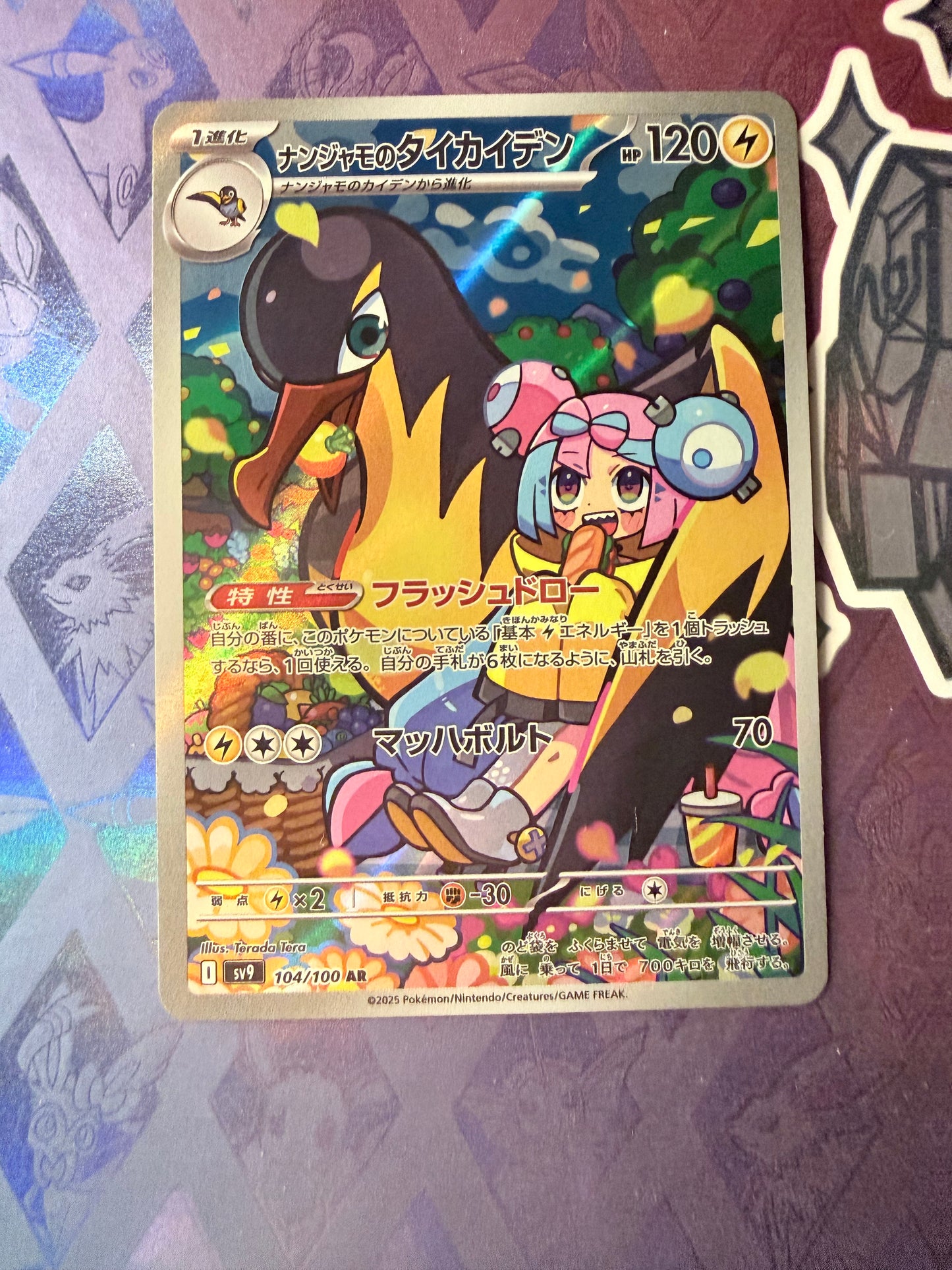 Iono's Kilowattrel