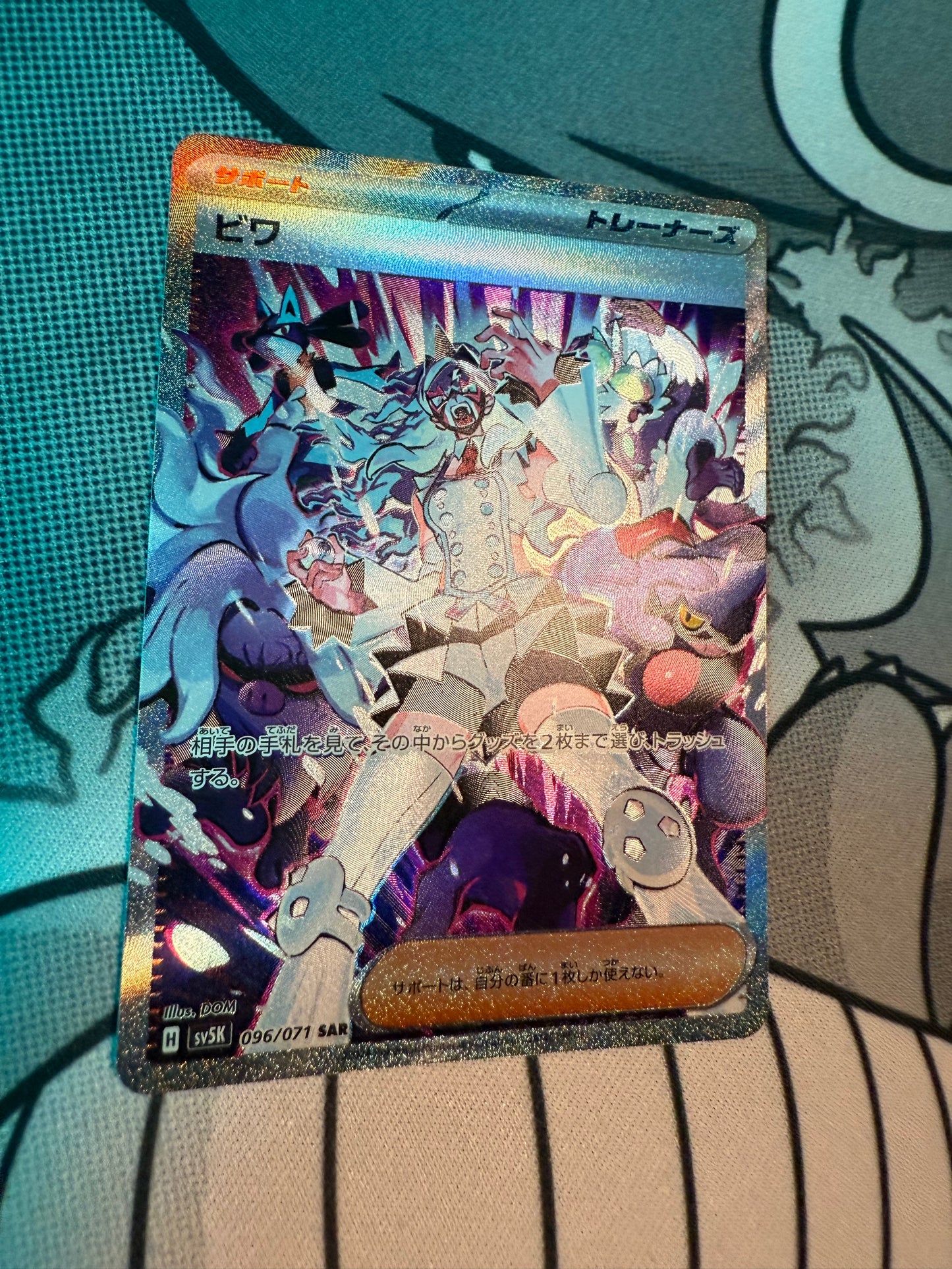 Eri [JPN]