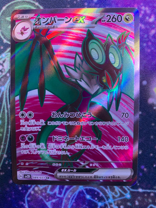 Noivern ex [JPN]