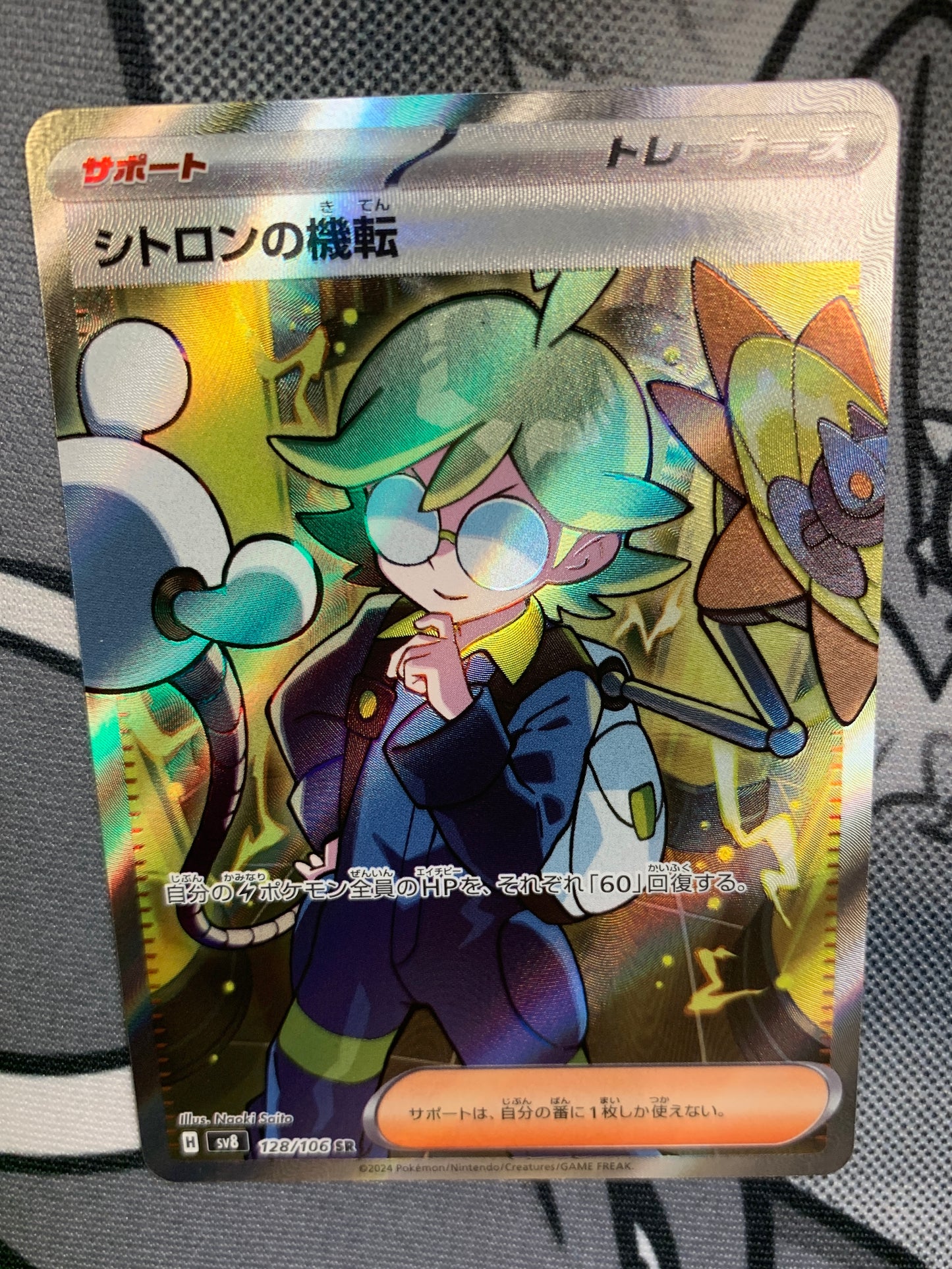 Clemont's Quick Wit [JPN]