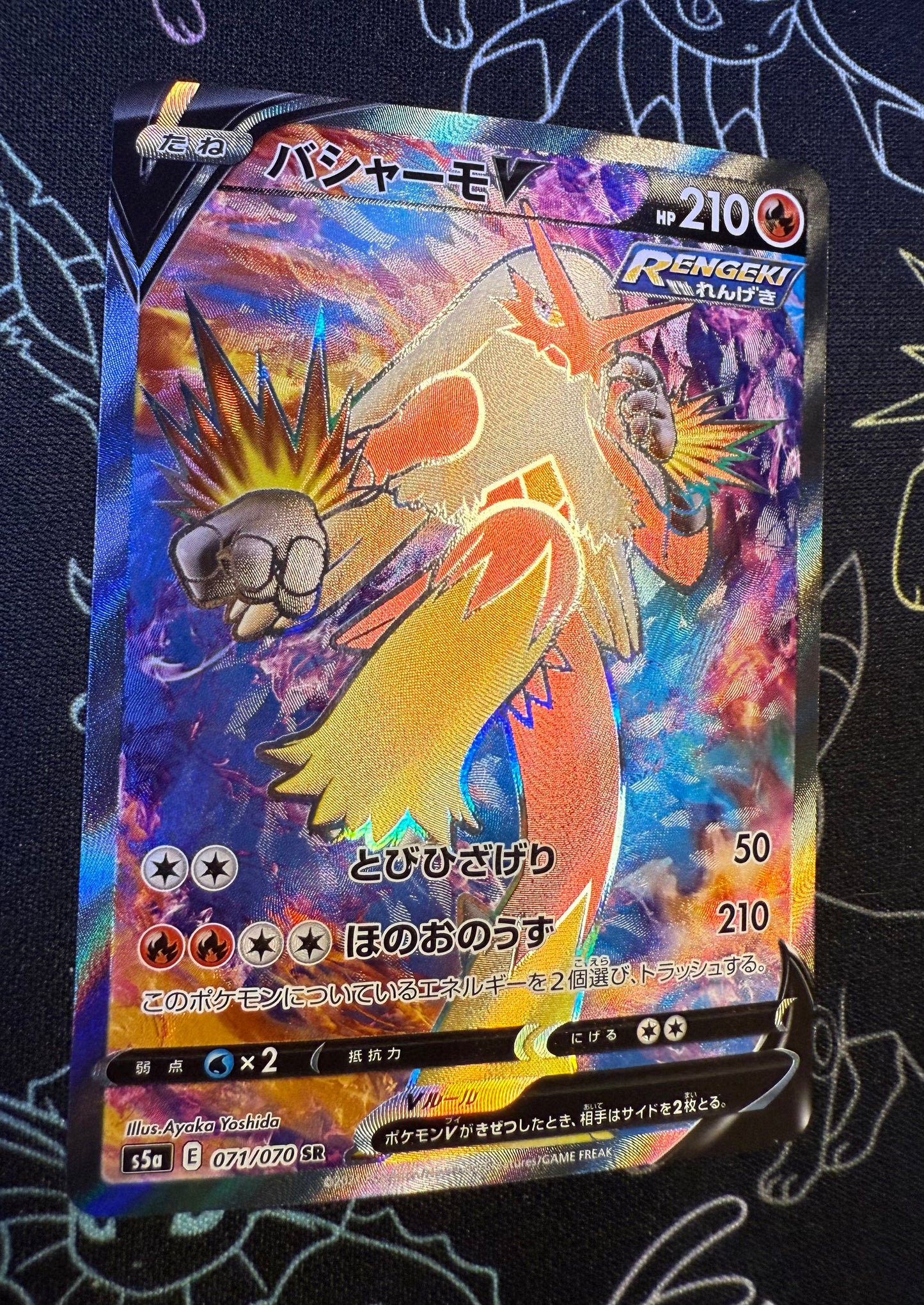 Blaziken V [JPN]