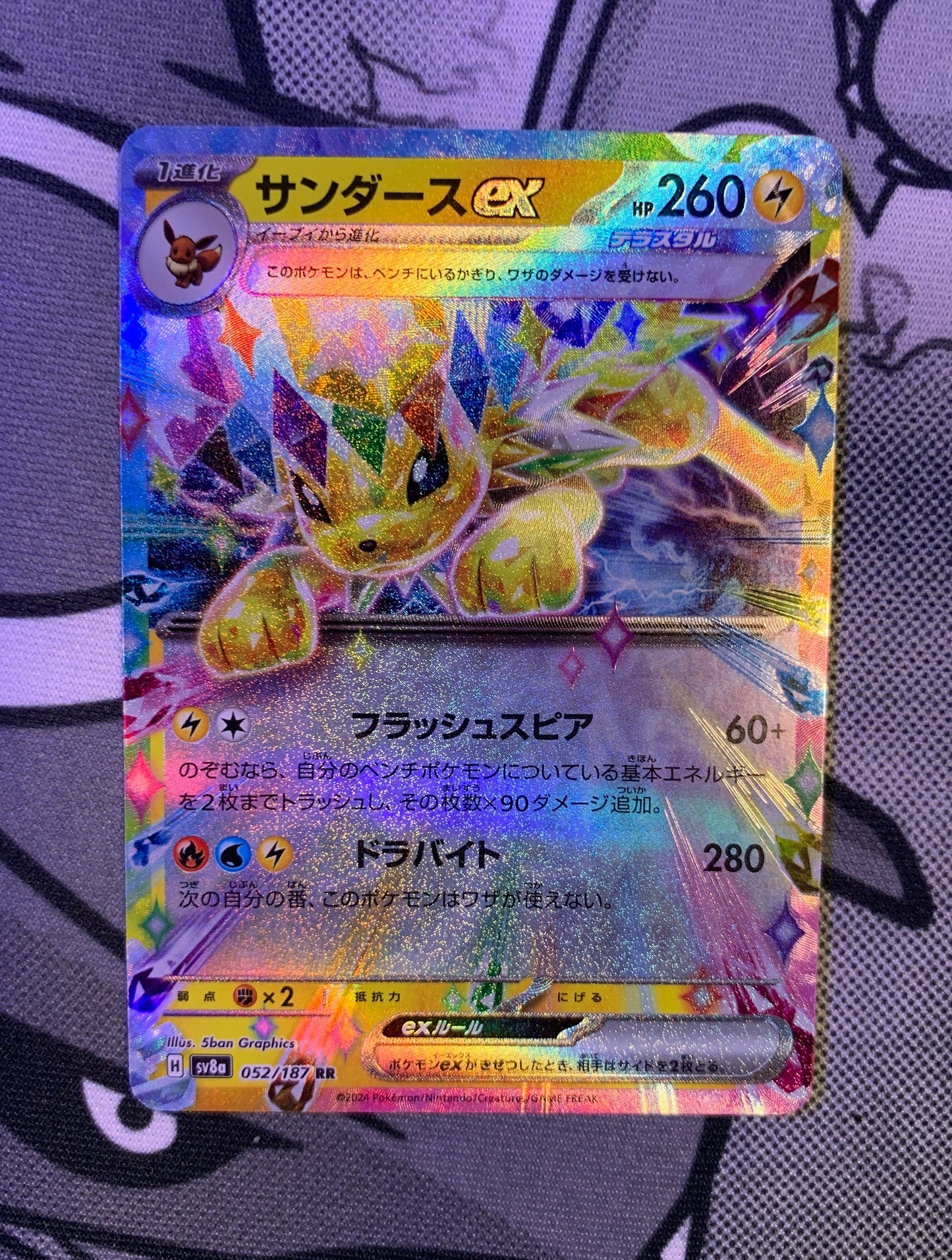 Jolteon ex (Stellar) [JPN]