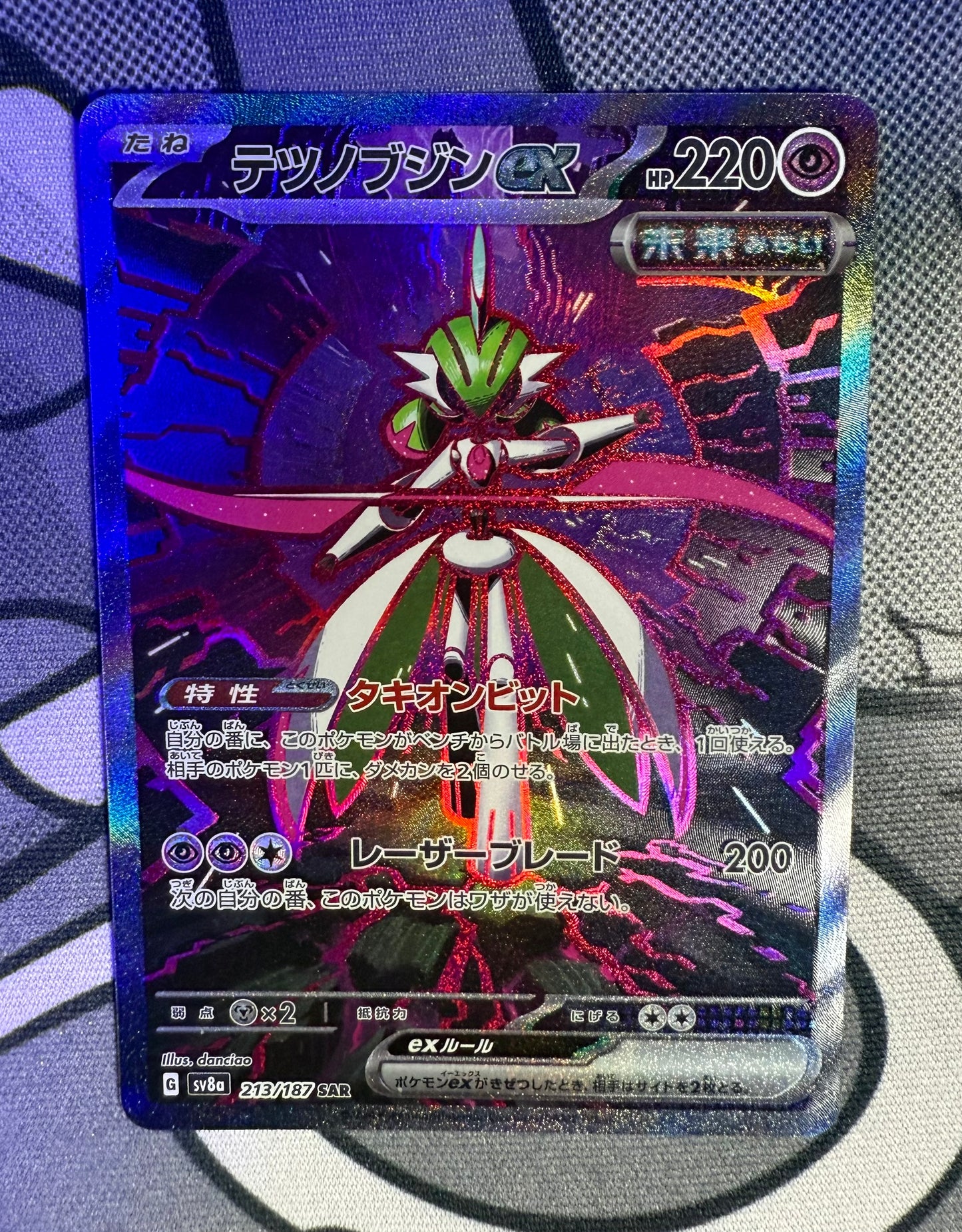 Iron Valiant ex (Future) [JPN]