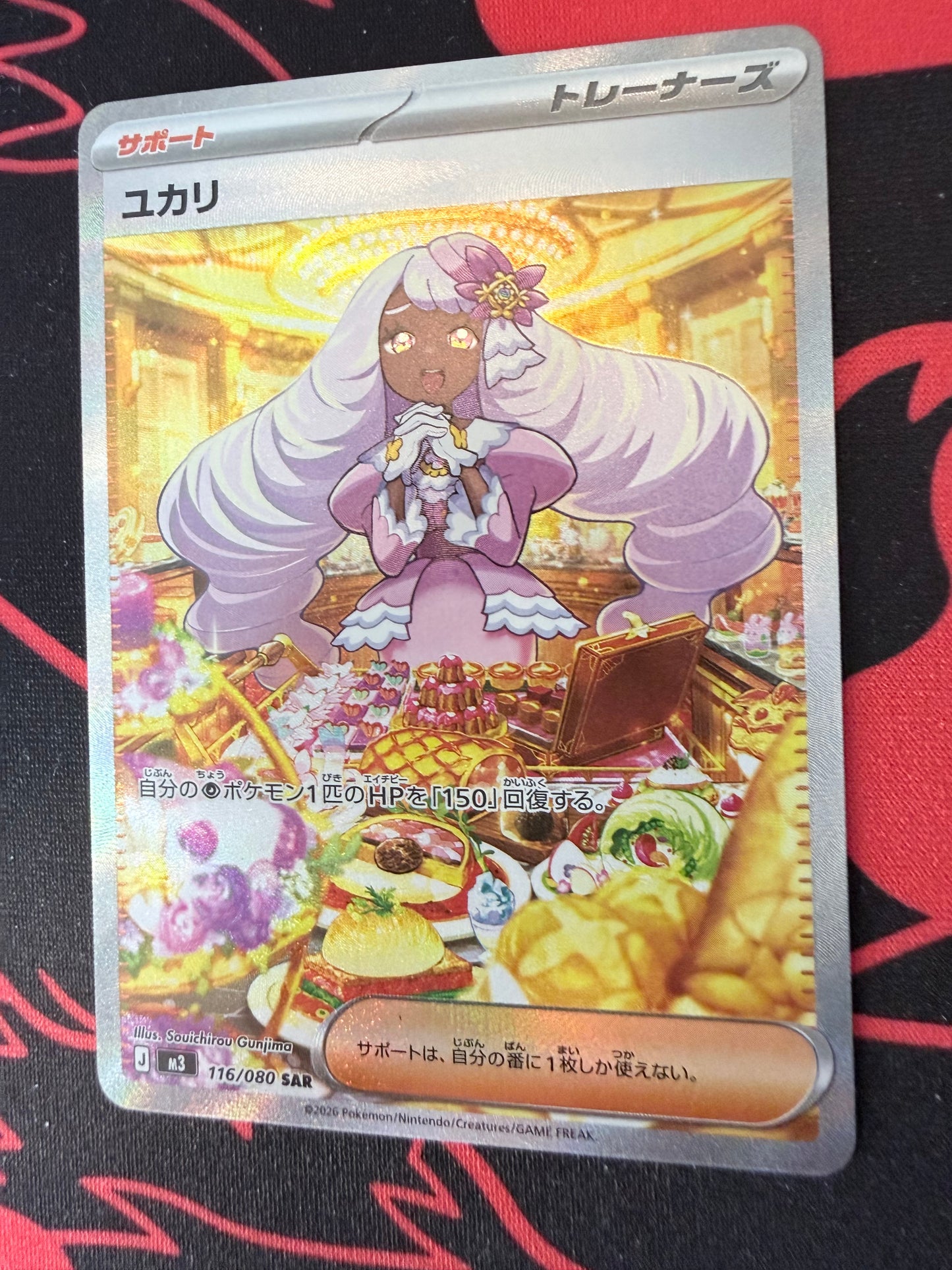 Jacinthe [116/080 - JPN]
