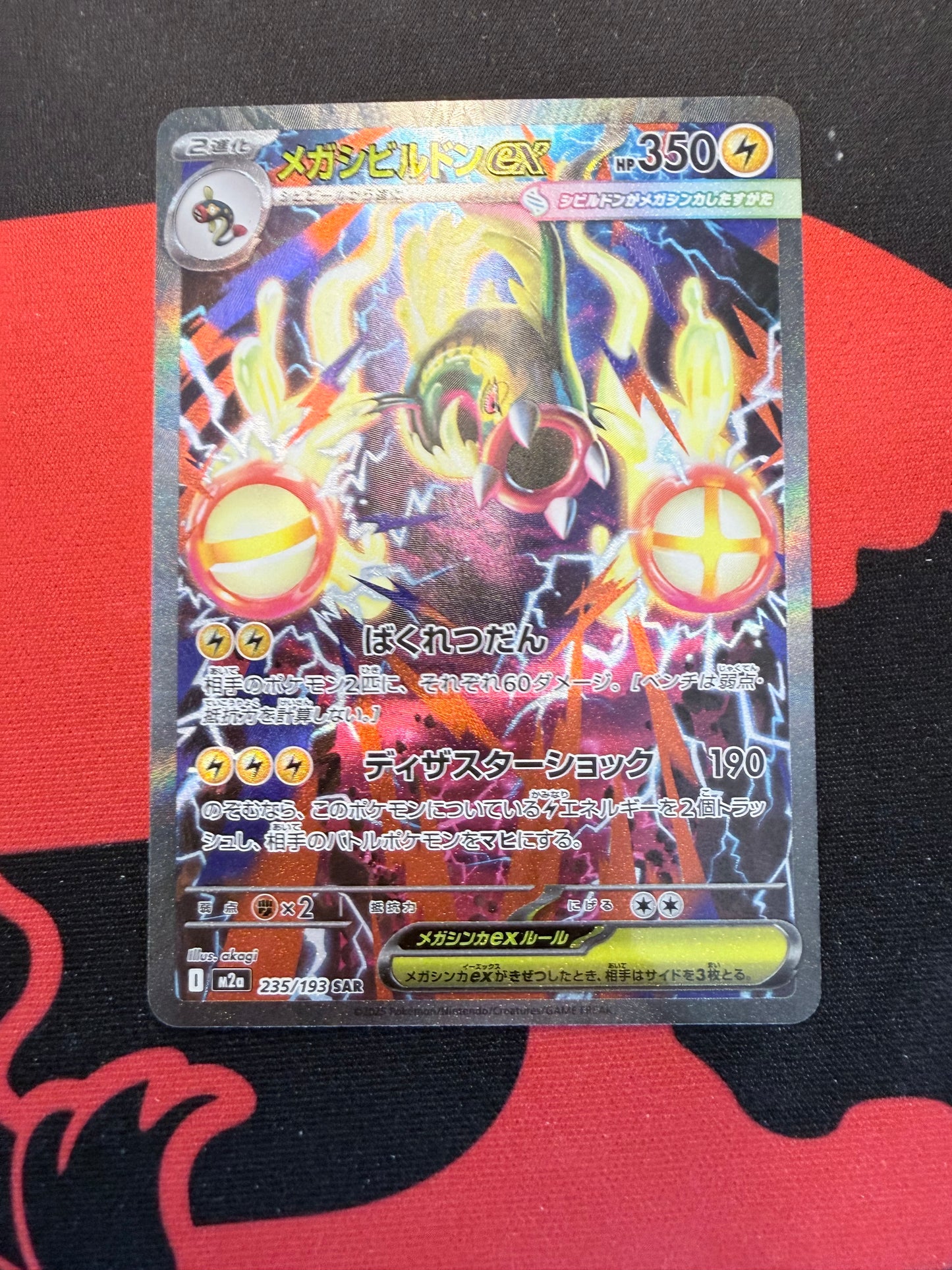 Mega Eelektross ex [235/193 - JPN]