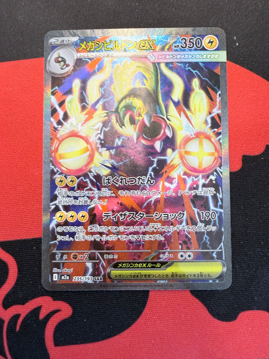 Mega Eelektross ex [235/193 - JPN]
