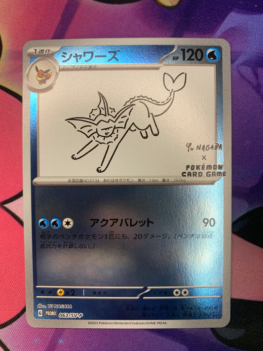 Vaporeon (Yu Nagaba) [JPN]