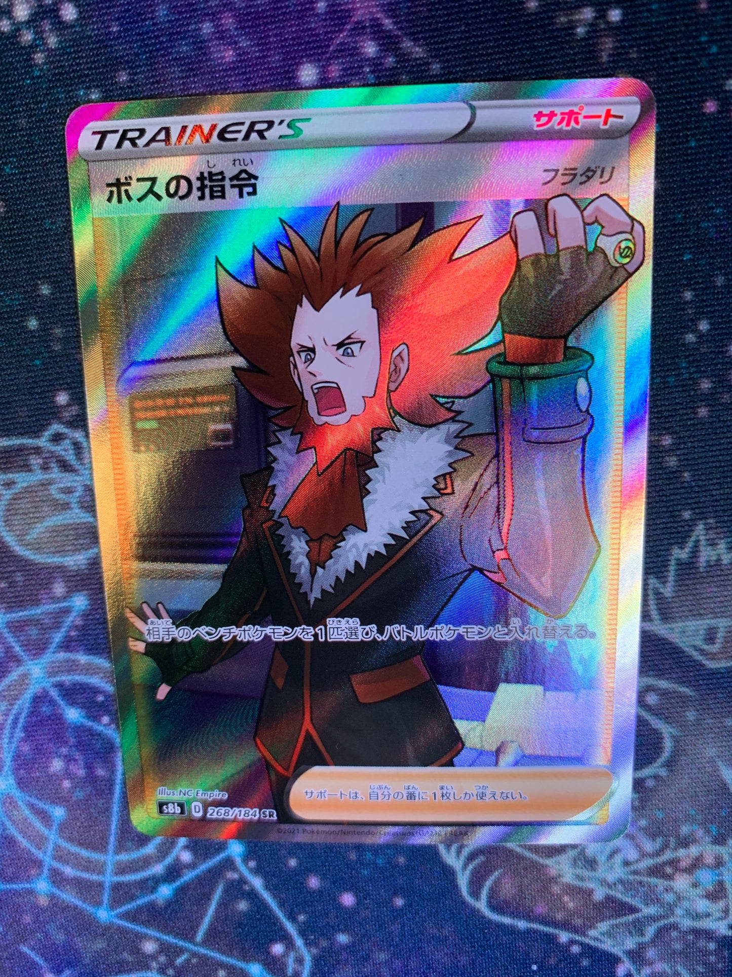 Boss’s Orders (Lysandre) [JPN]