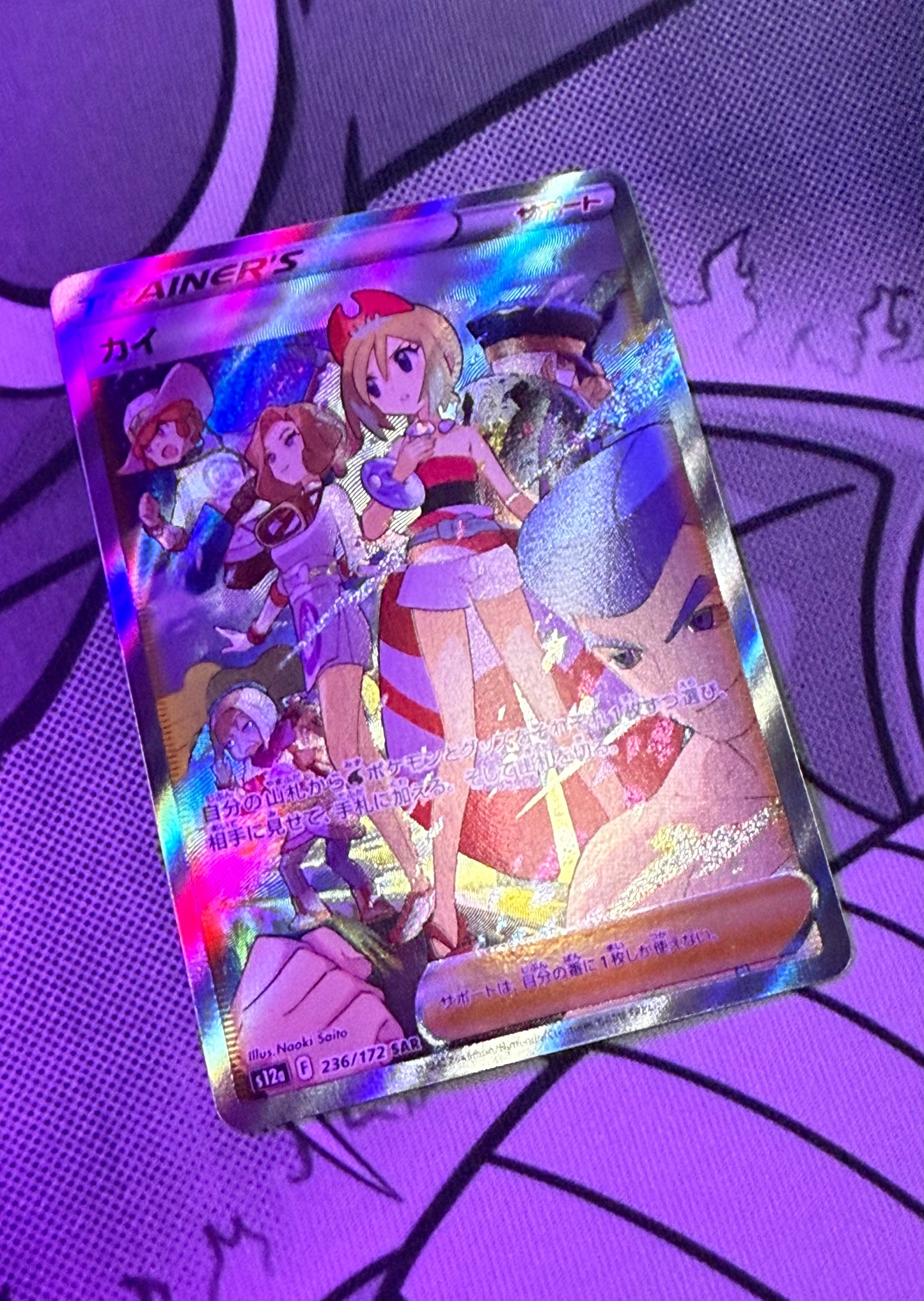 Irida [JPN]