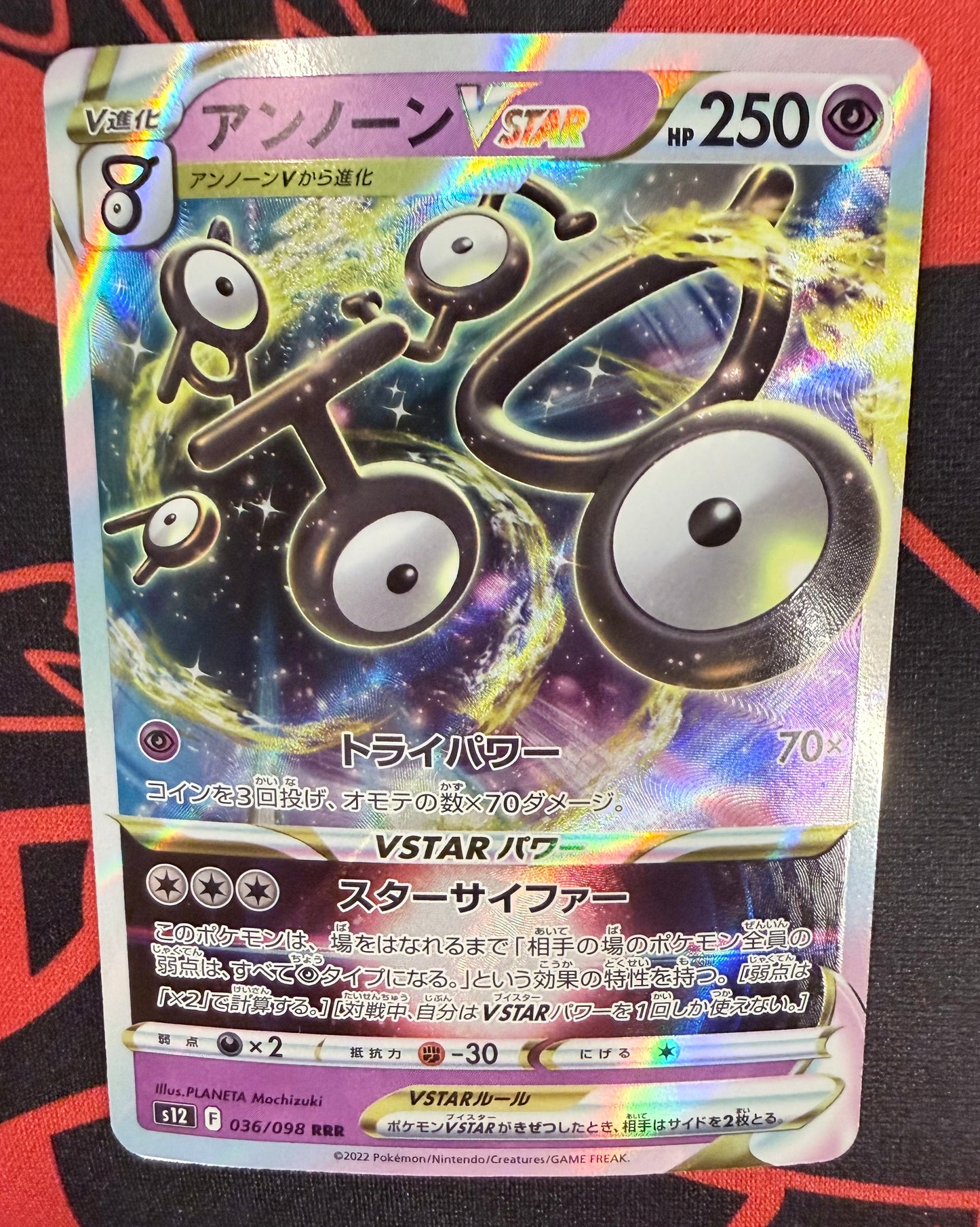 Unown VSTAR