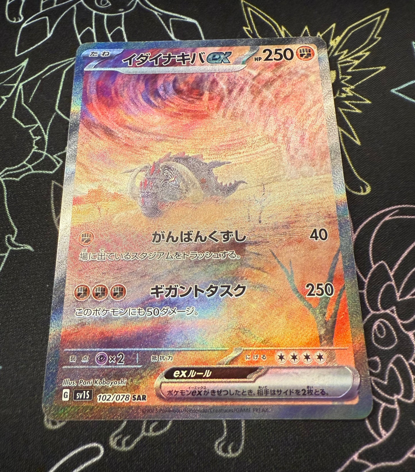 Great Tusk ex [JPN]