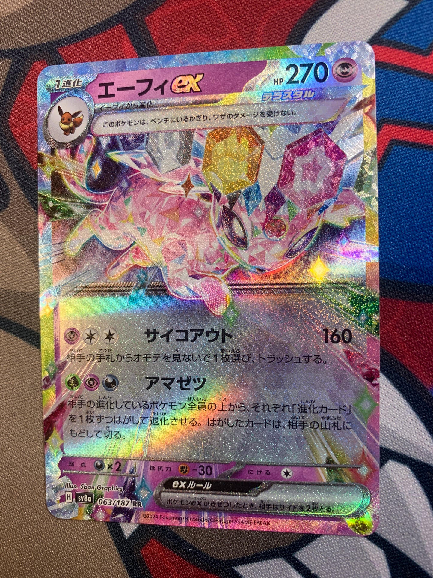 Espeon ex (Stellar) [JPN]