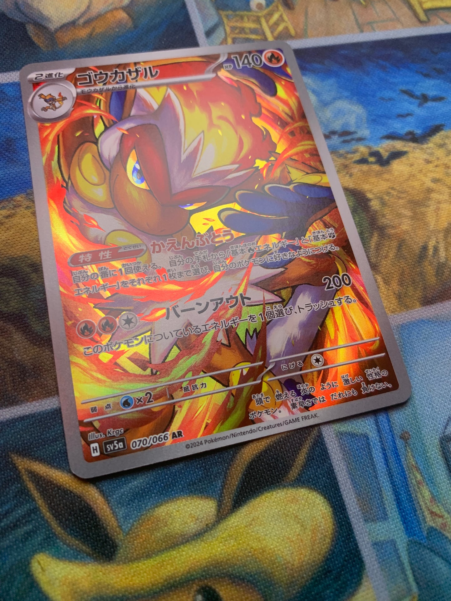 Infernape [JPN]