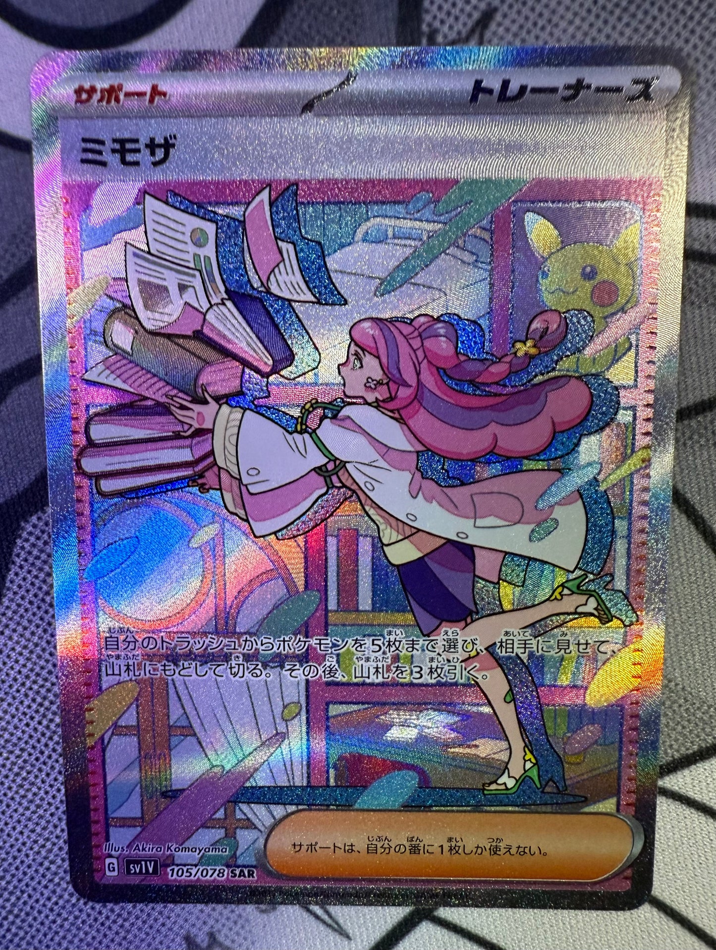 Miriam [JPN]