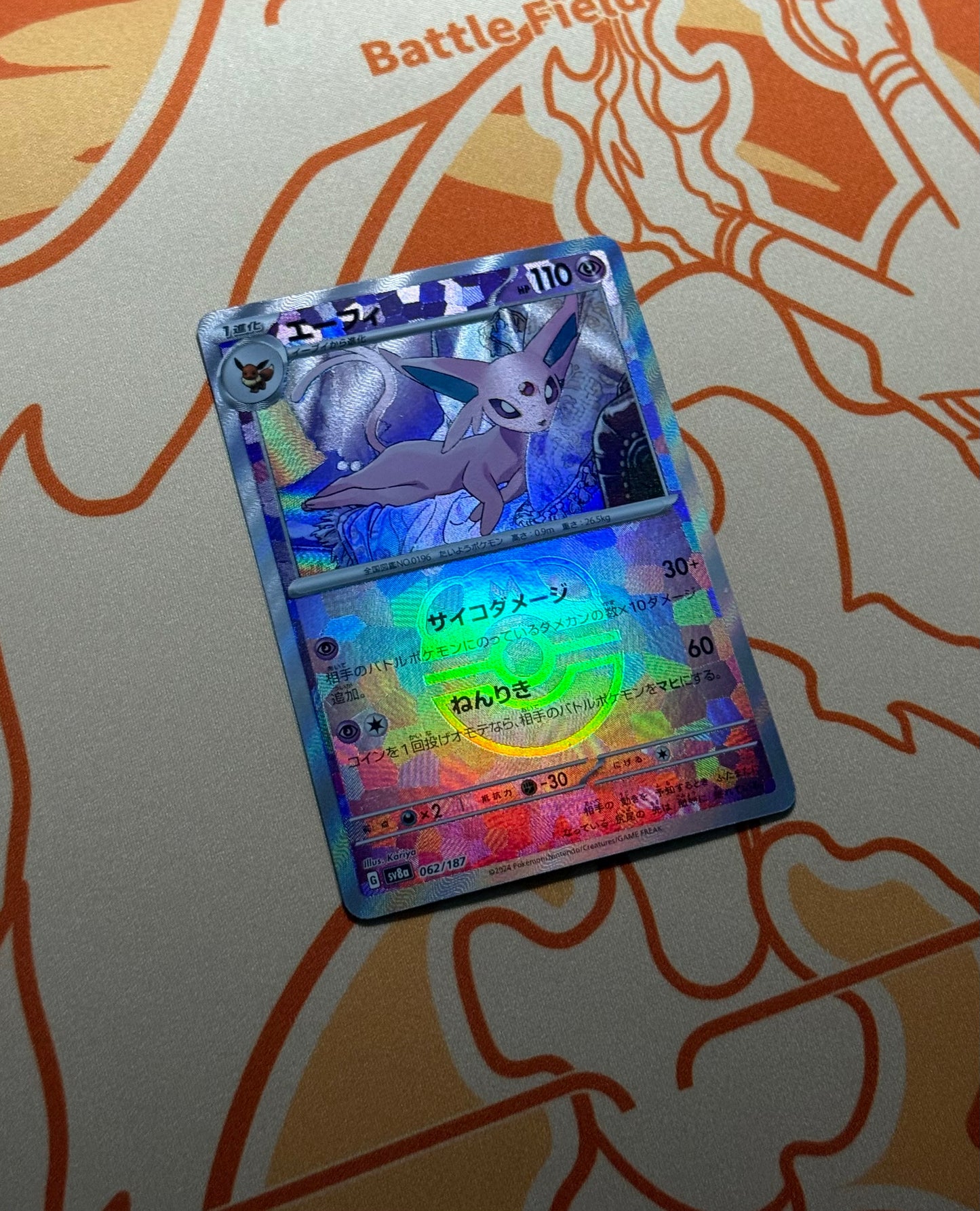 Espeon [JPN]