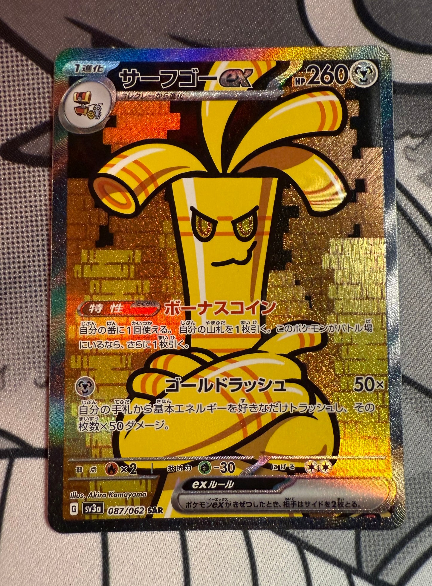 Gholdengo ex [JPN]