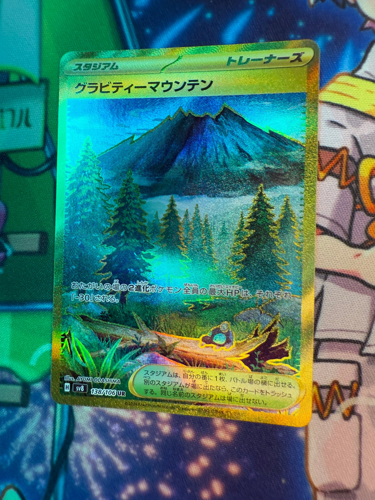 Gravity Mountain [JPN]