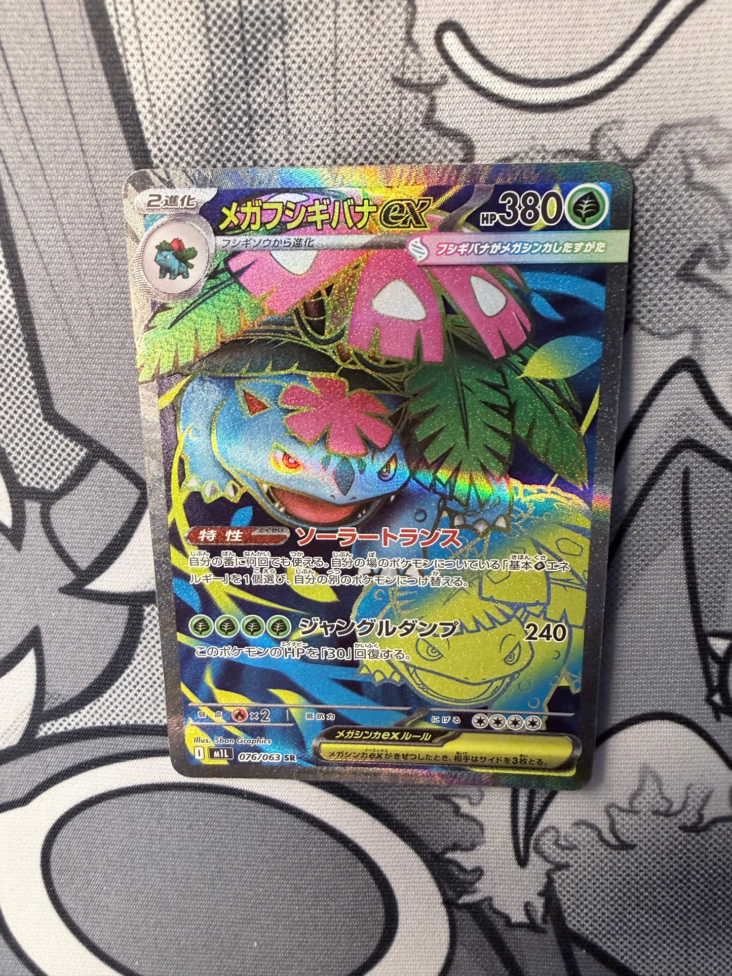 Mega Venusaur ex [JPN]