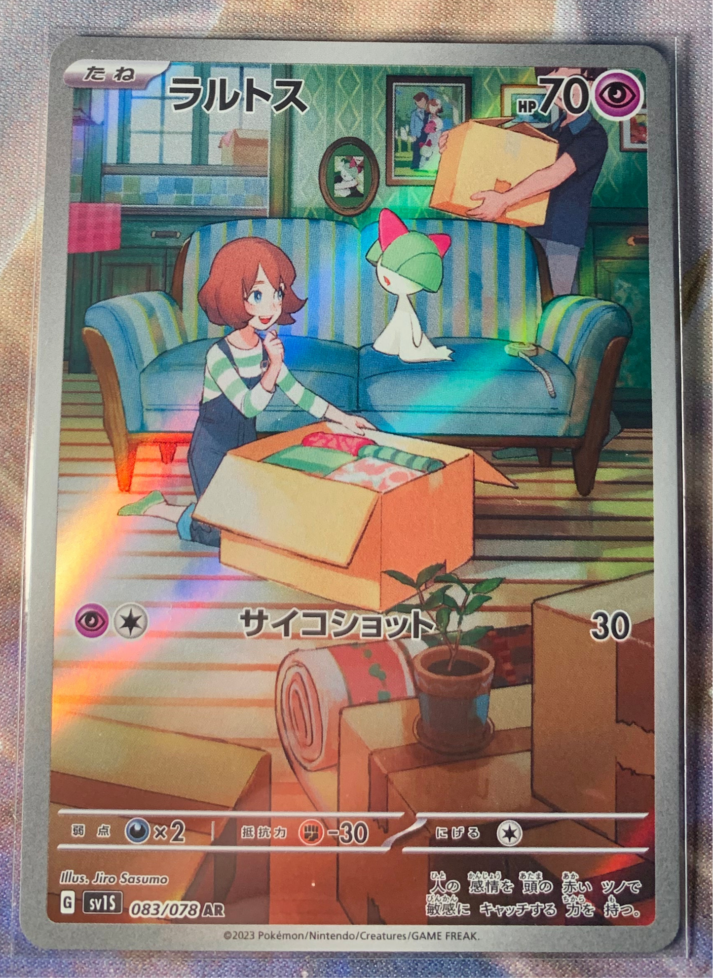 Ralts [JPN]