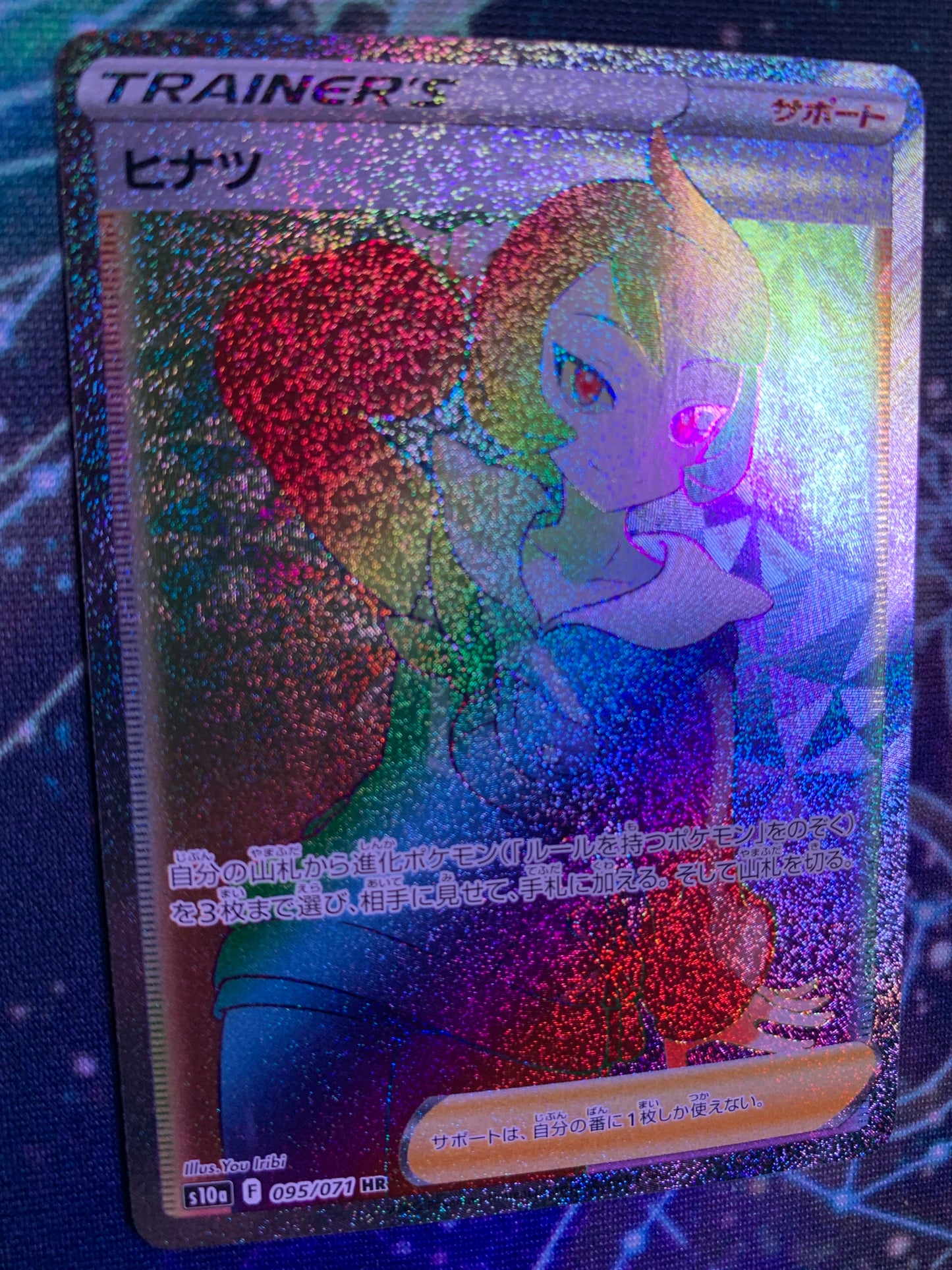 Arezu [JPN]