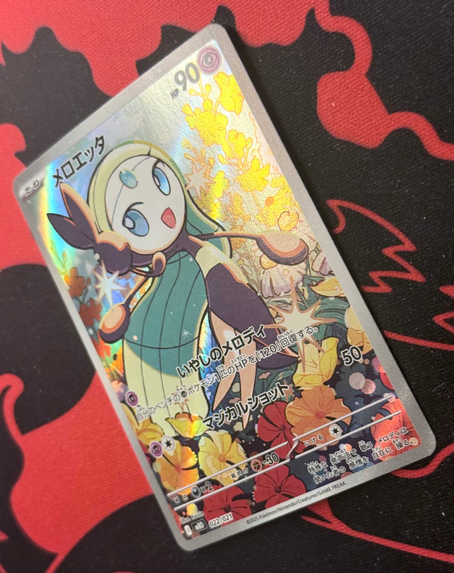 Meloetta [022/021 - JPN]