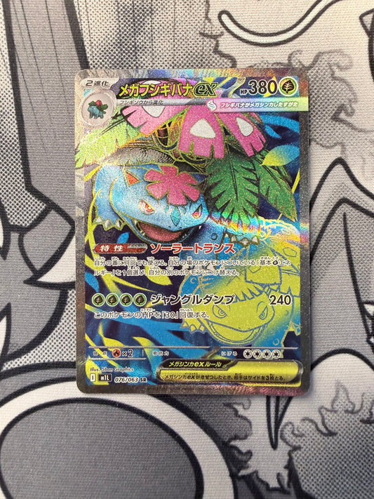 Mega Venusaur ex