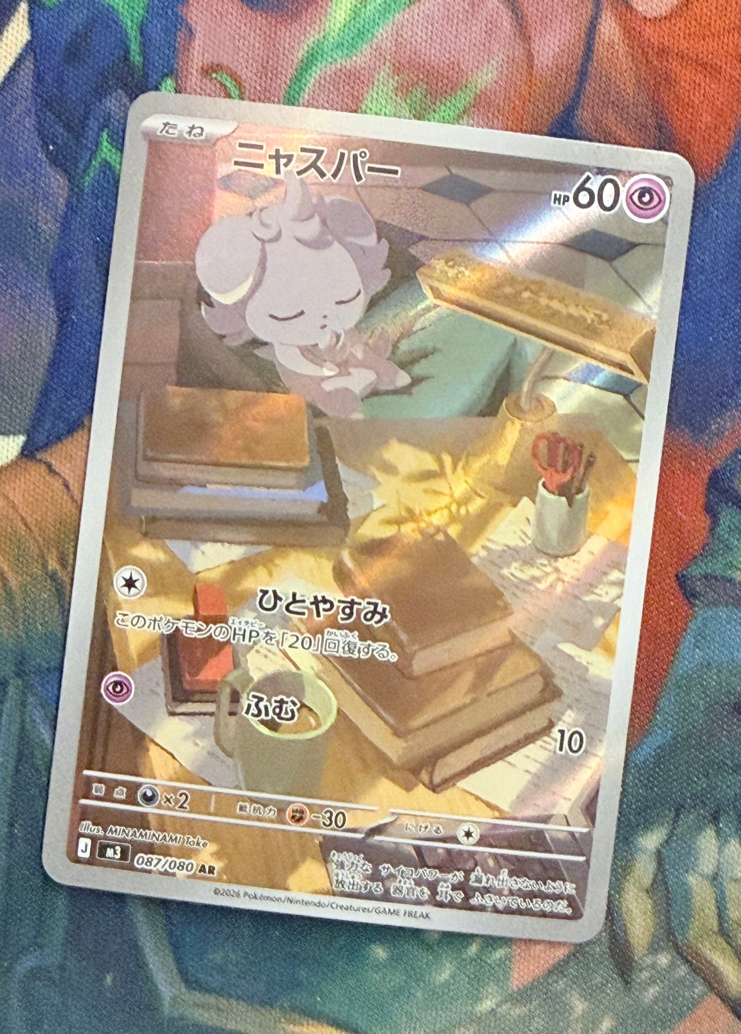 Espurr [087/080 - JPN]
