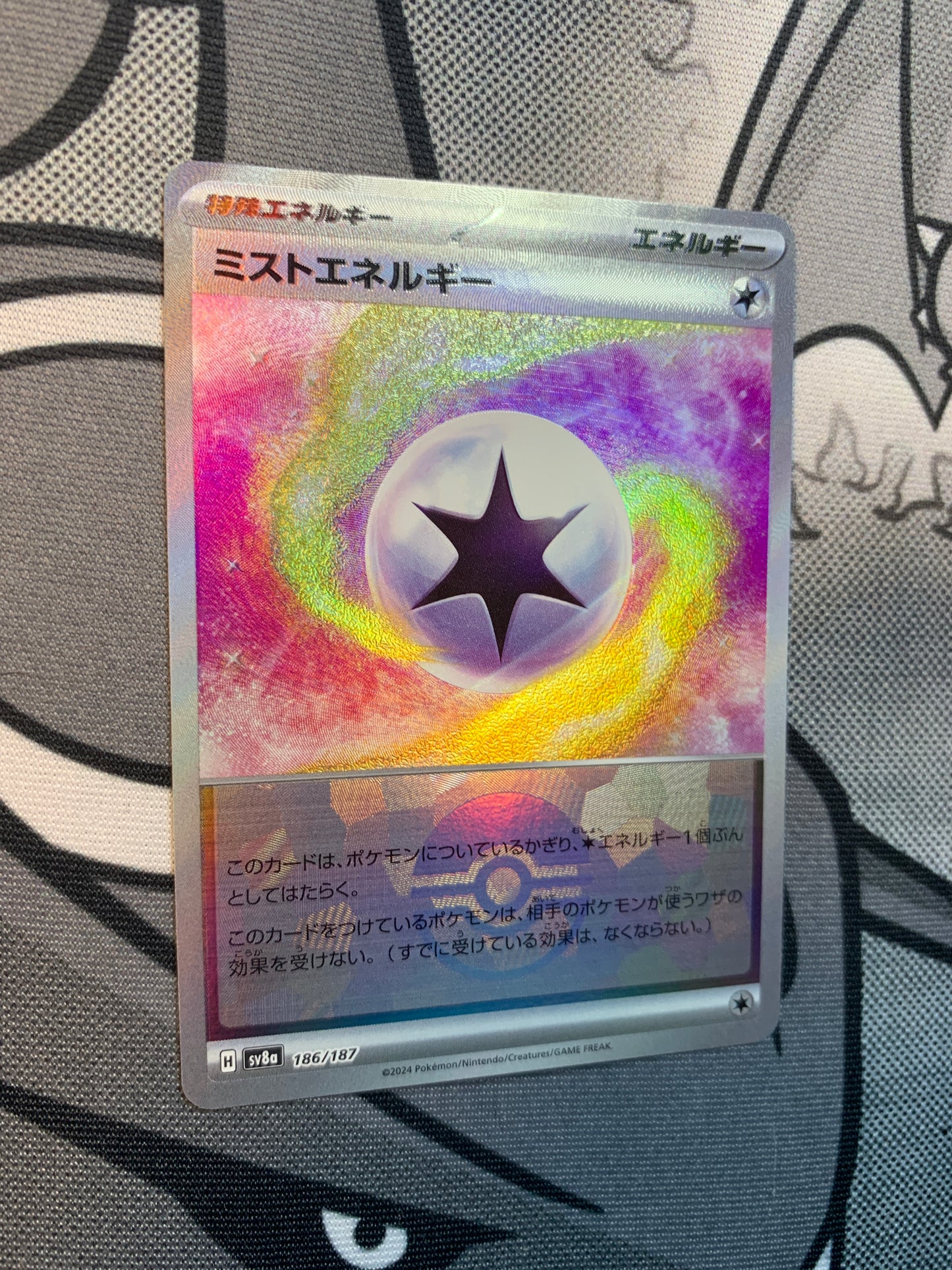 Mist Energy [JPN]