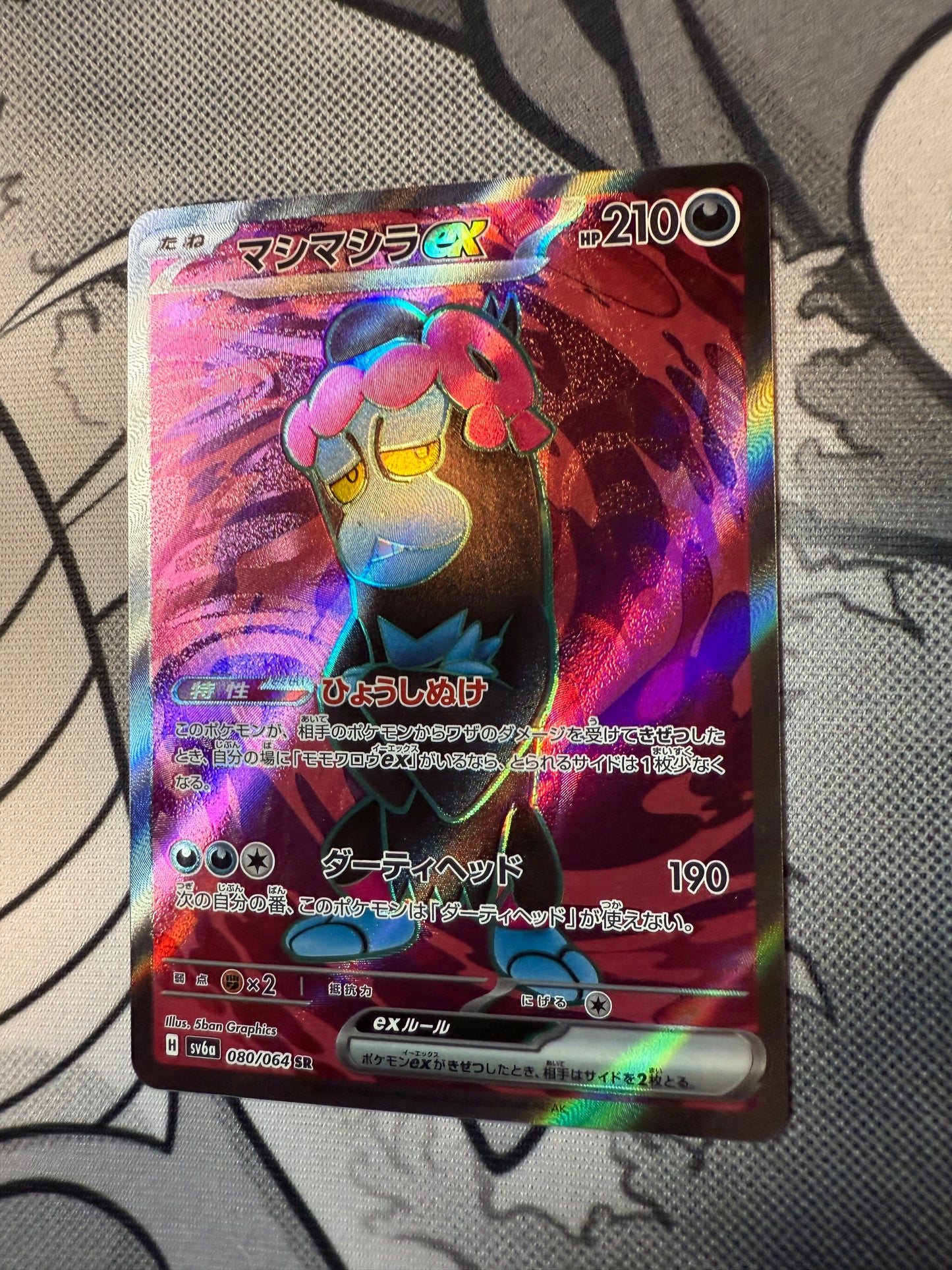 Munkidori ex [JPN]