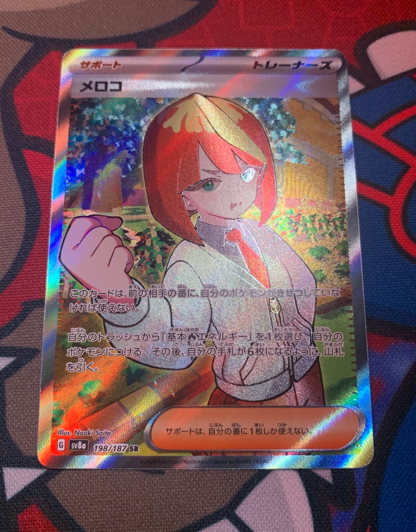 Mela [JPN]