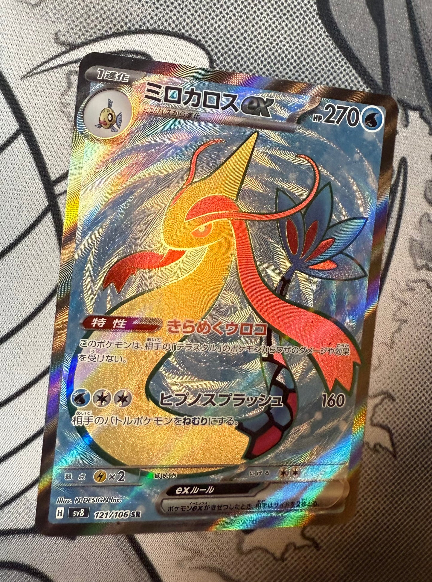 Milotic ex [JPN]