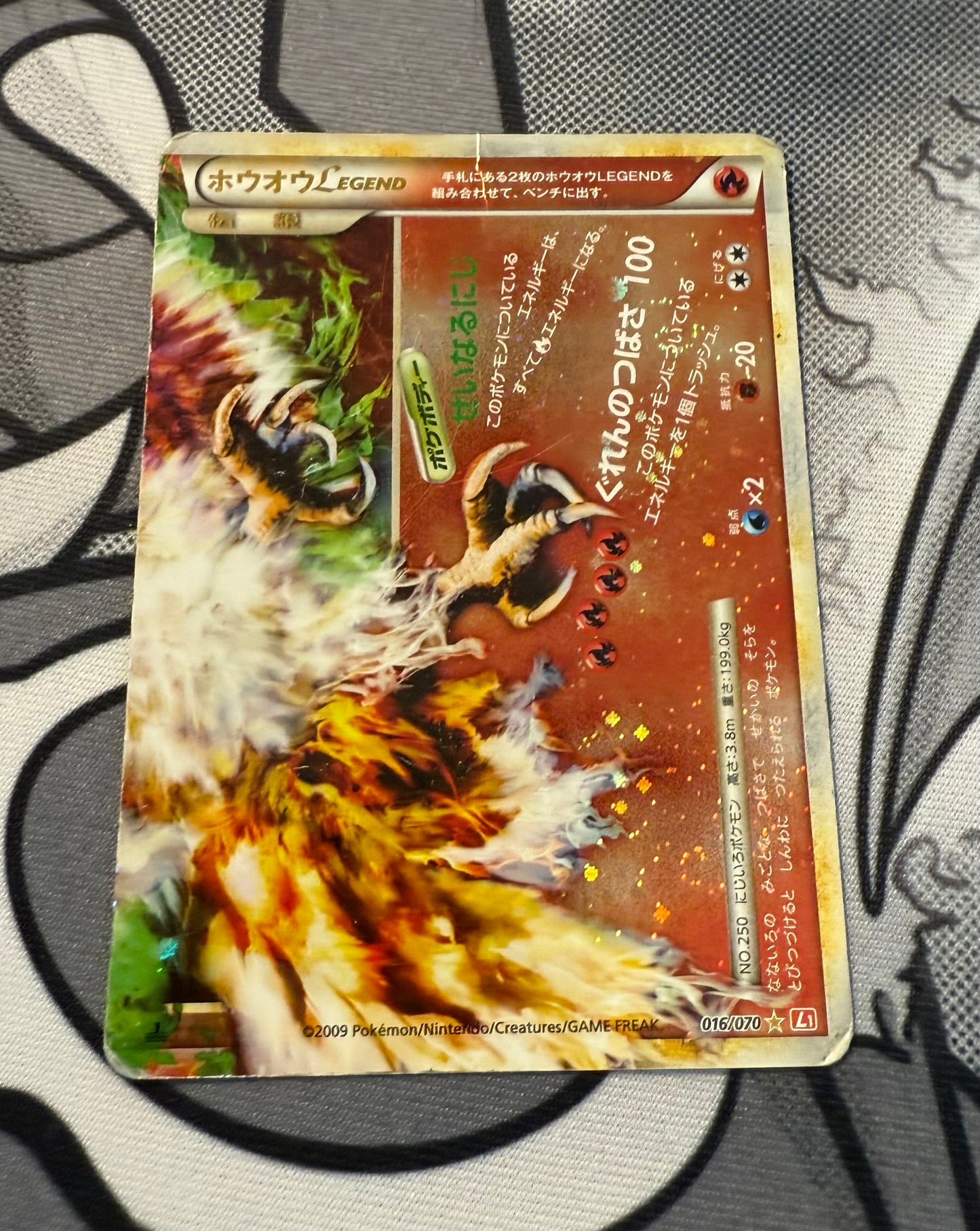 Ho-Oh LEGEND (Bottom) [DMG - JPN]