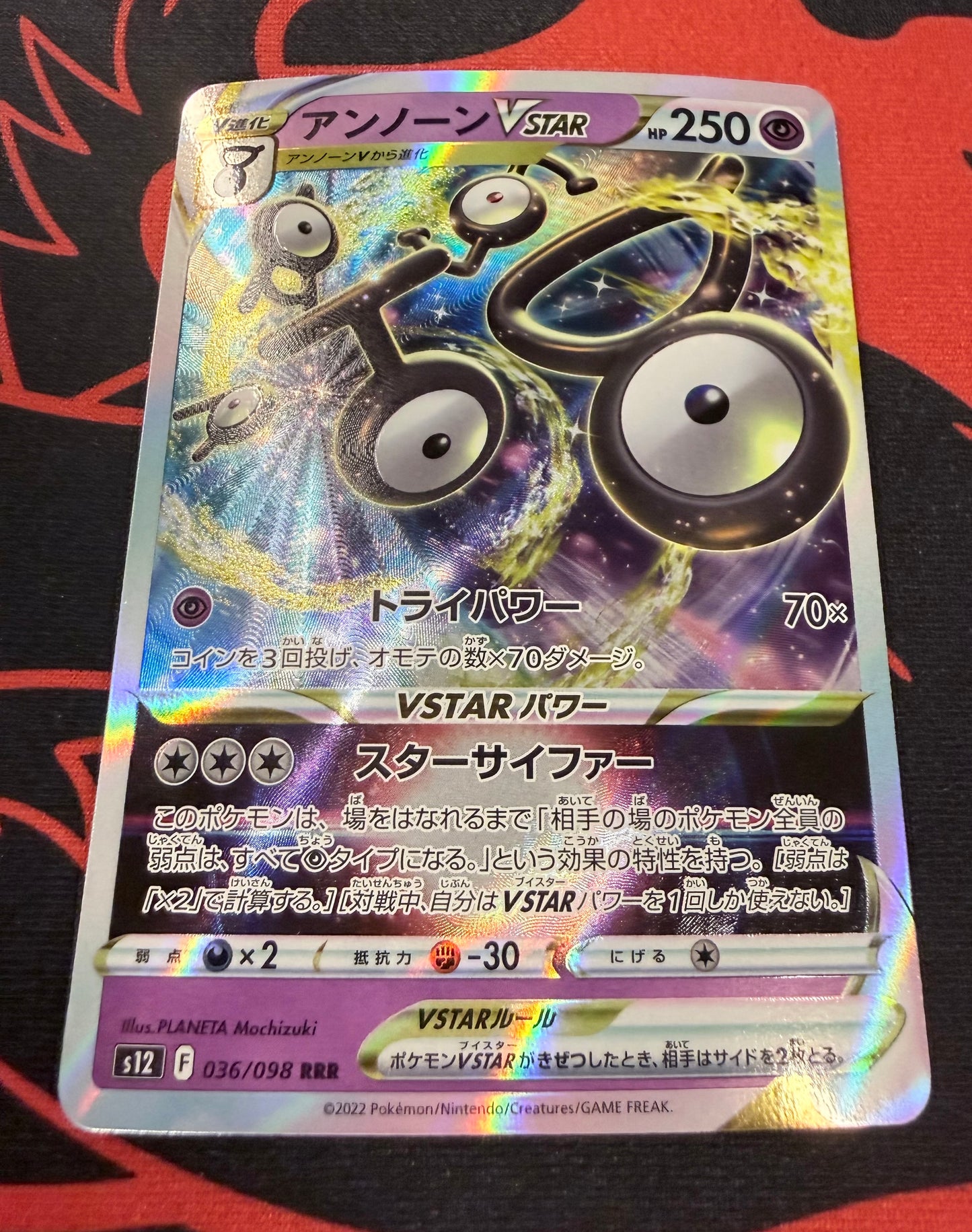 Unown VSTAR
