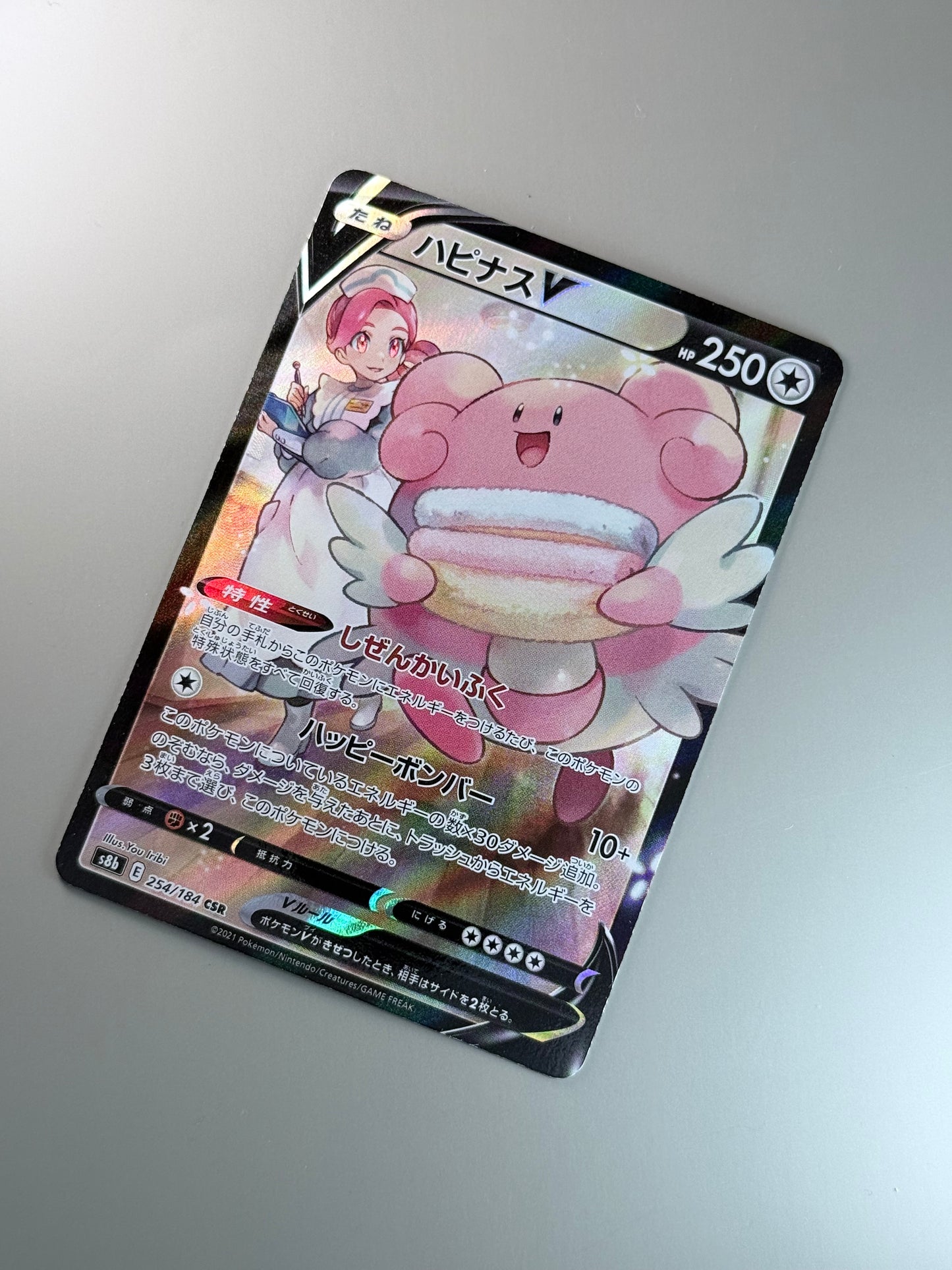 Blissey V [254/184 - JPN]