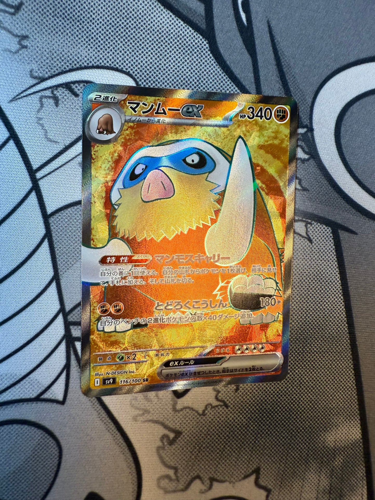 Mamoswine ex [JPN]