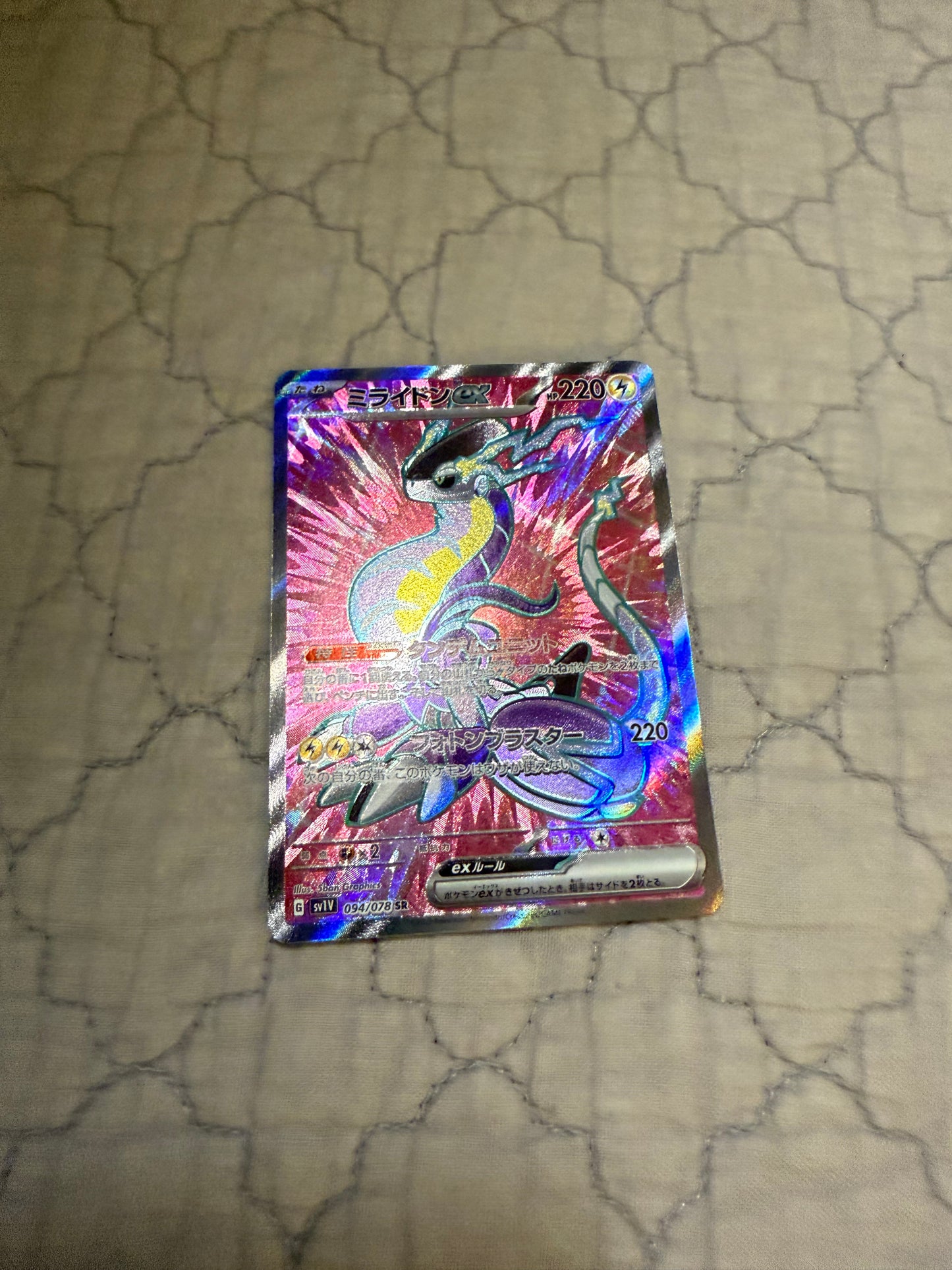 Miraidon ex [JPN]