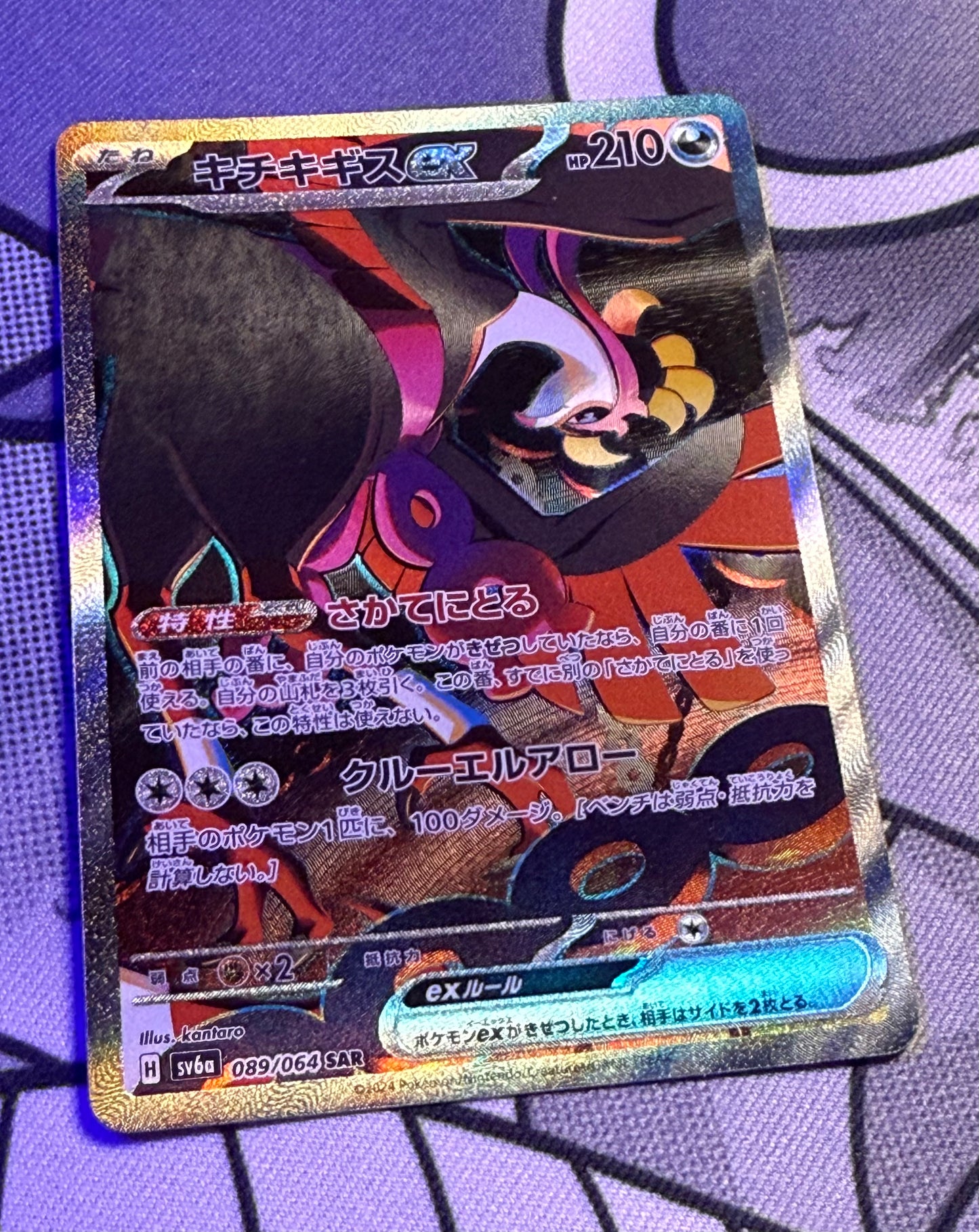Fezandipiti ex [JPN]